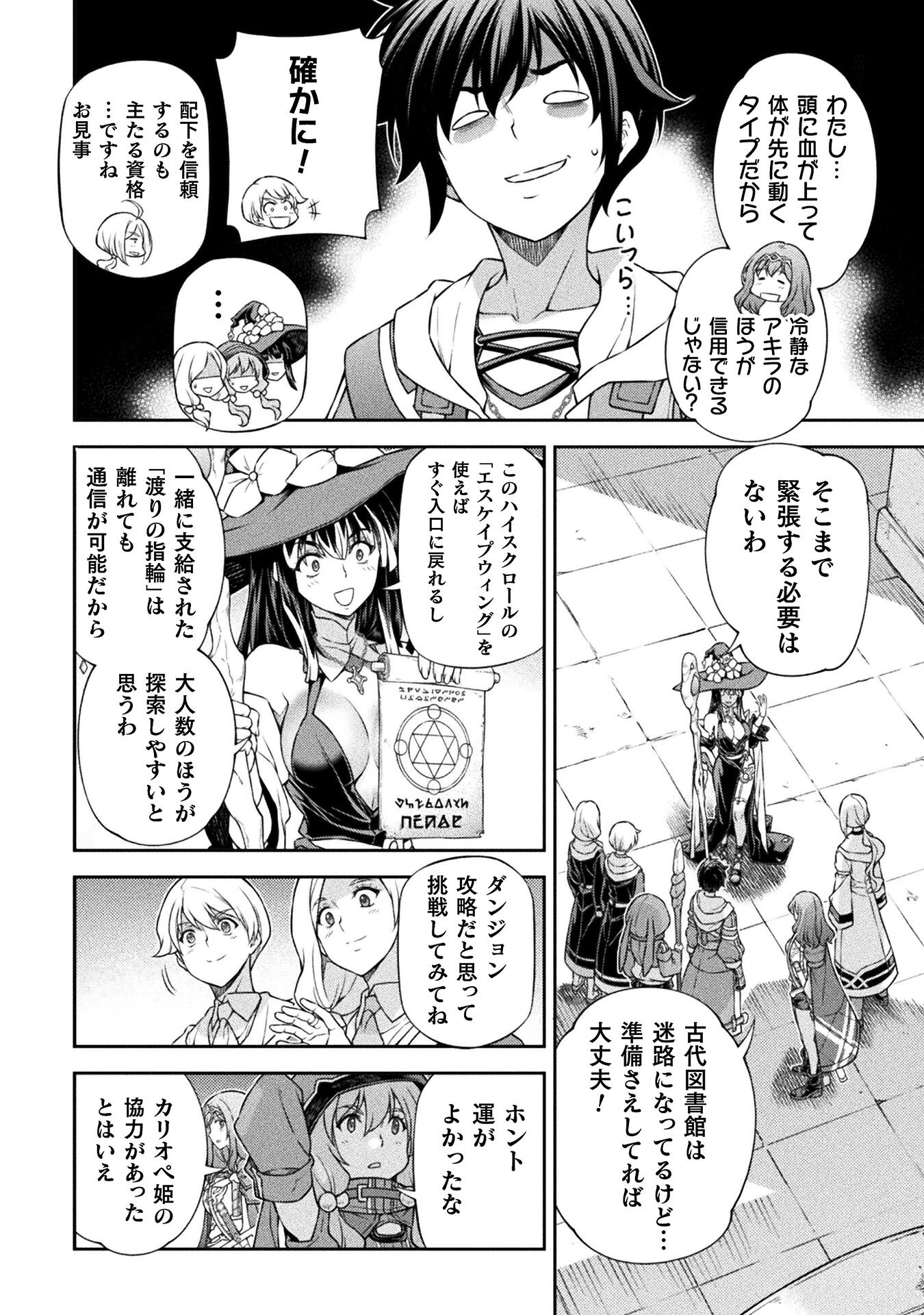 ドローイング 最強漫画家はお絵かきスキルで異世界無双する! Chap 137 - Next Chap 138