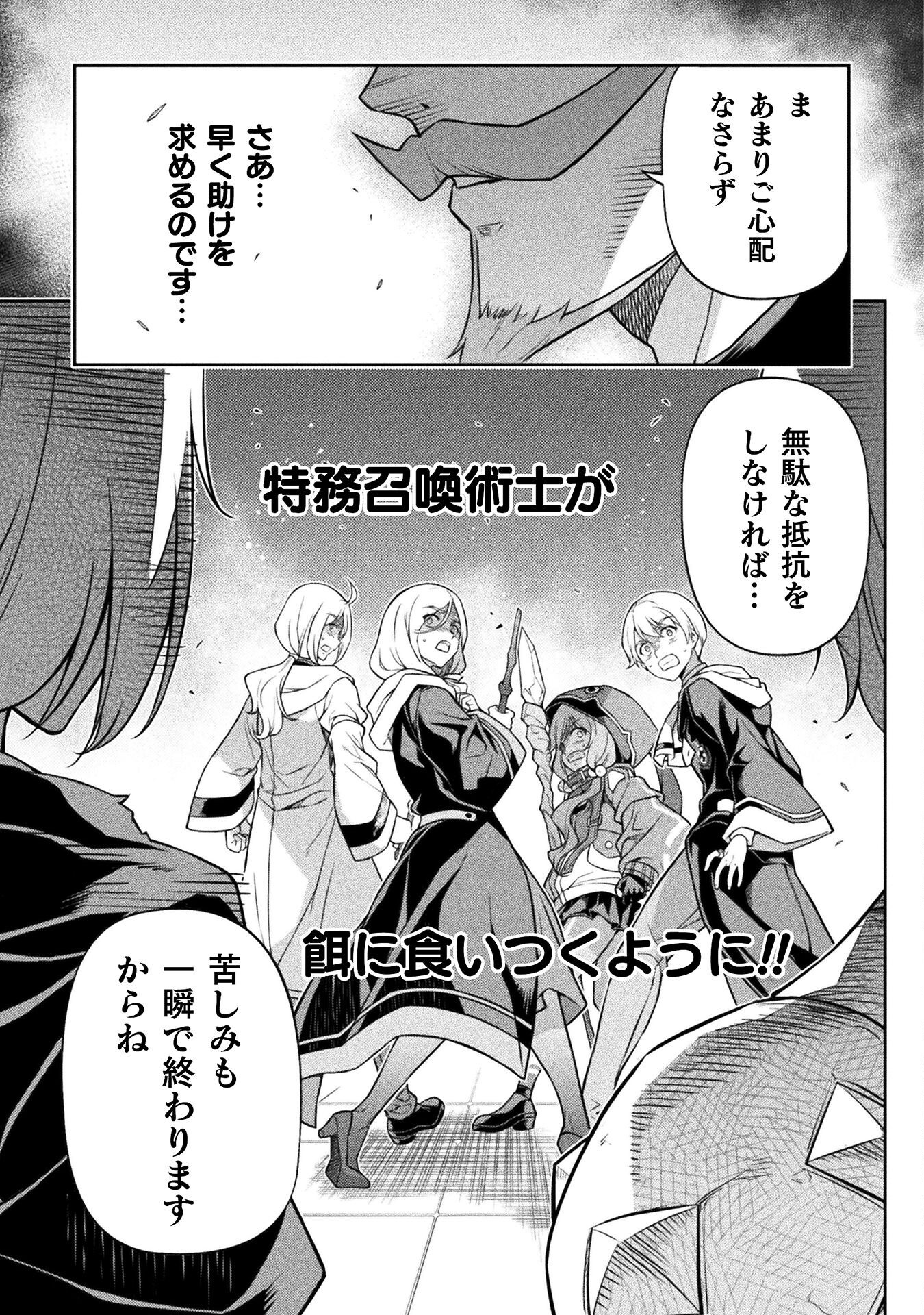 ドローイング 最強漫画家はお絵かきスキルで異世界無双する! Chap 138 - Next Chap 139