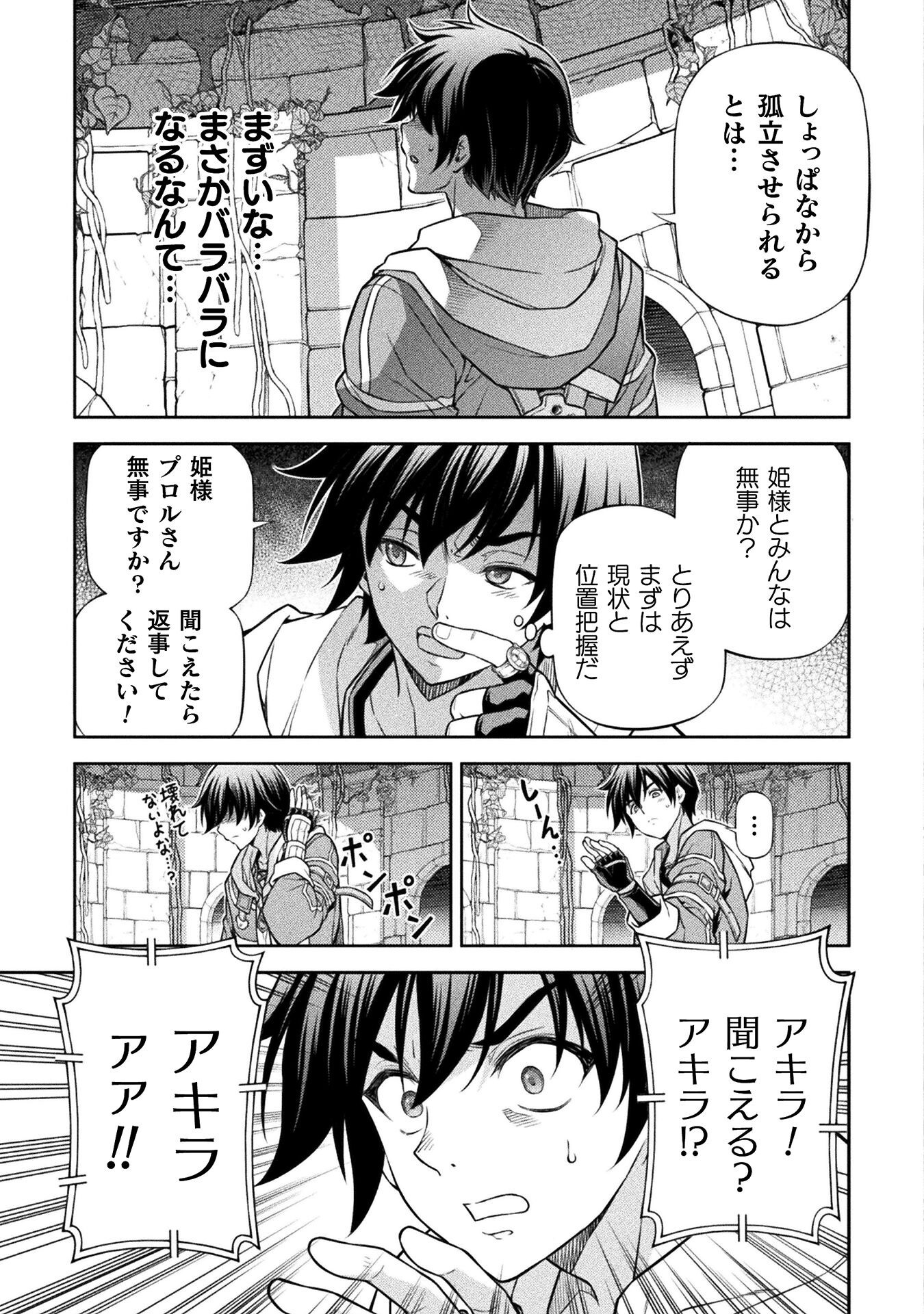 ドローイング 最強漫画家はお絵かきスキルで異世界無双する! Chap 138 - Next Chap 139