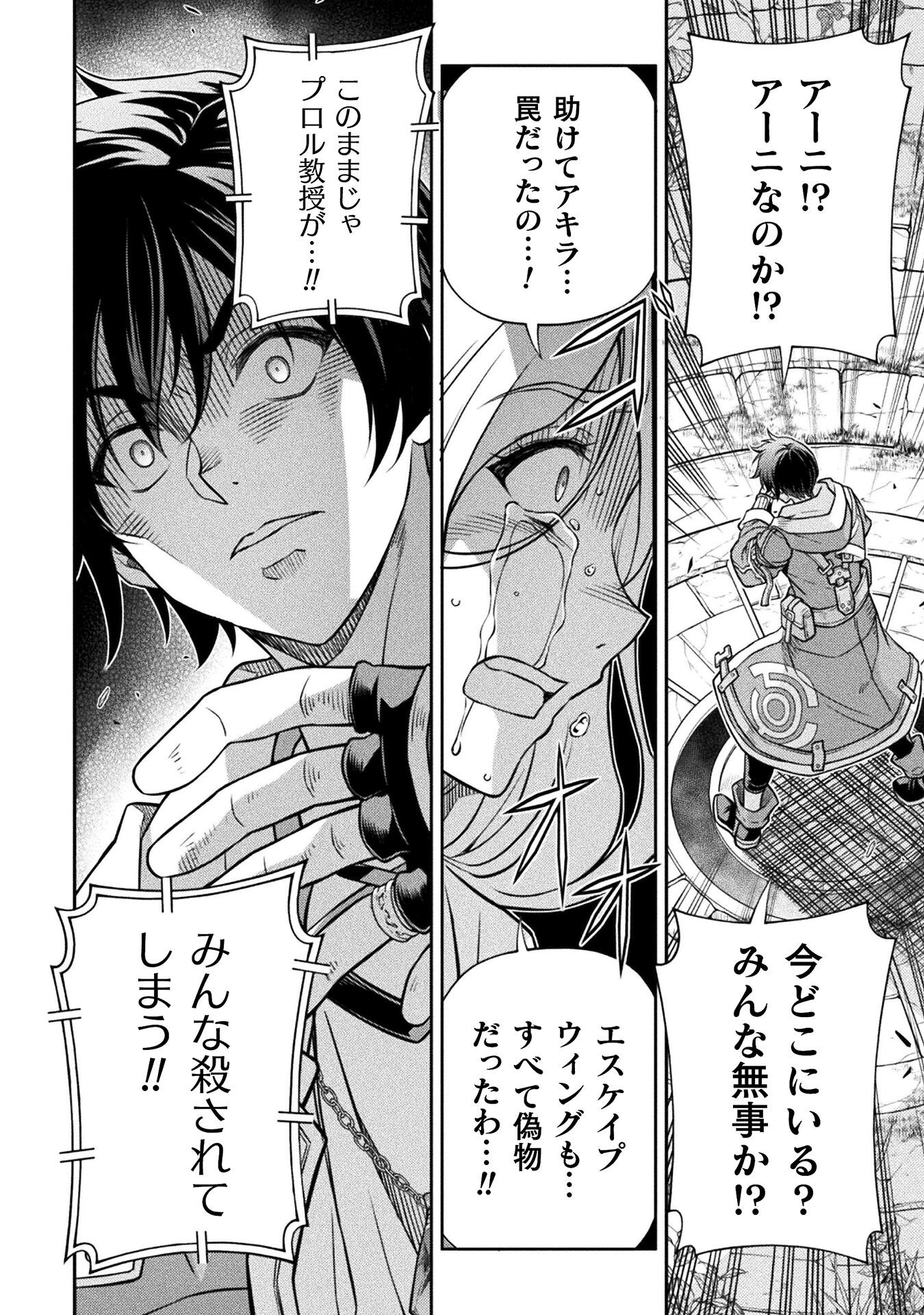 ドローイング 最強漫画家はお絵かきスキルで異世界無双する! Chap 138 - Next Chap 139