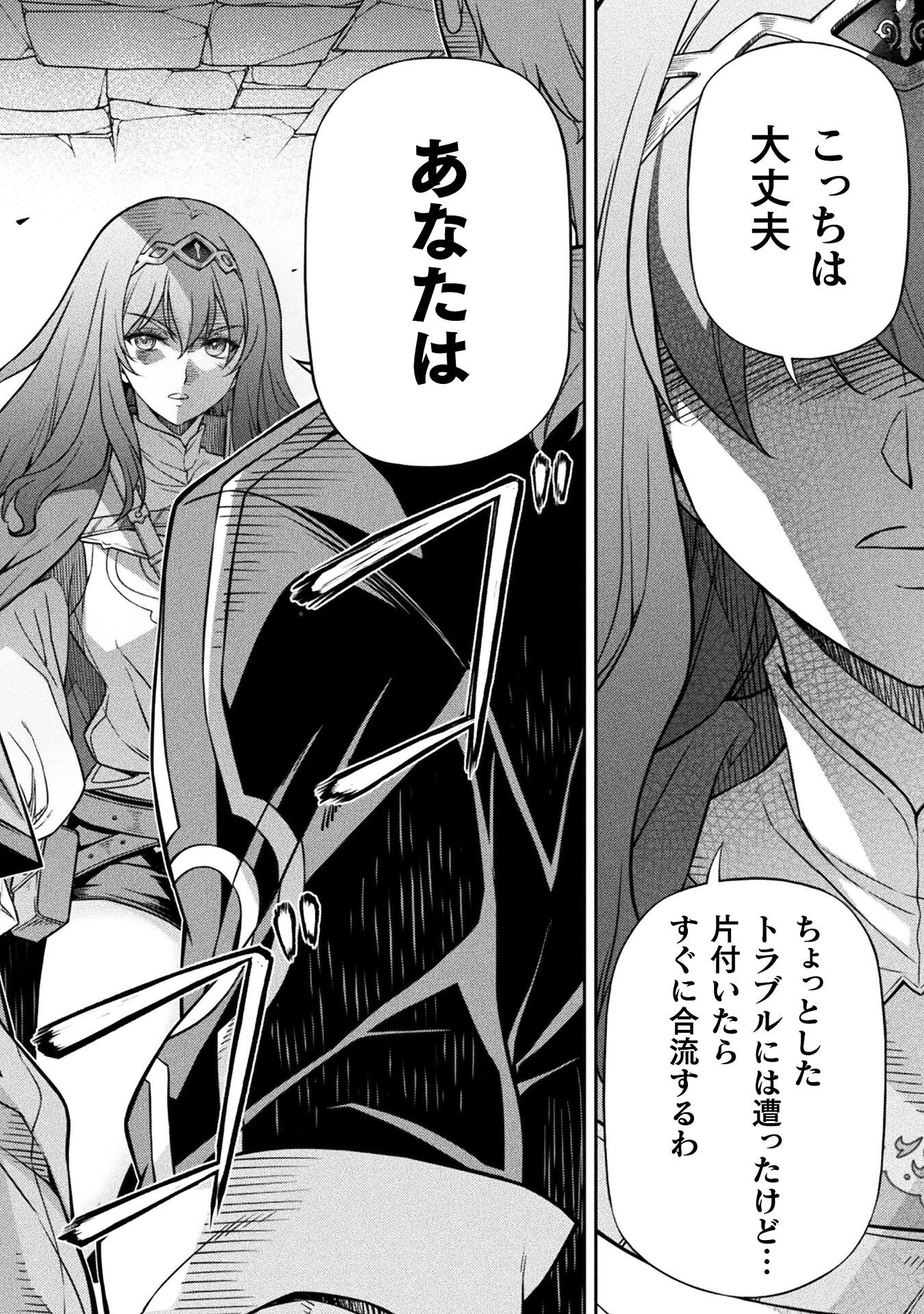 ドローイング 最強漫画家はお絵かきスキルで異世界無双する! Chap 138 - Next Chap 139