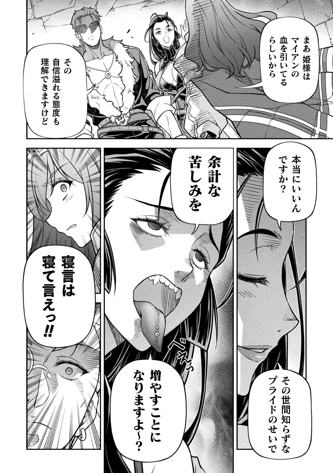 ドローイング 最強漫画家はお絵かきスキルで異世界無双する! Chap 138 - Next Chap 139