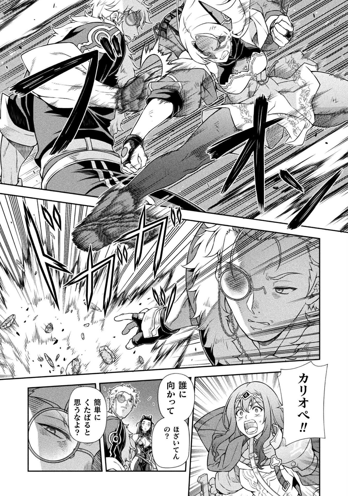 ドローイング 最強漫画家はお絵かきスキルで異世界無双する! Chap 138 - Next Chap 139