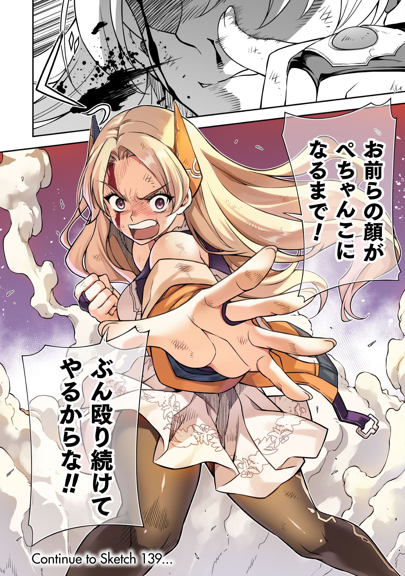 ドローイング 最強漫画家はお絵かきスキルで異世界無双する! Chap 138 - Next Chap 139