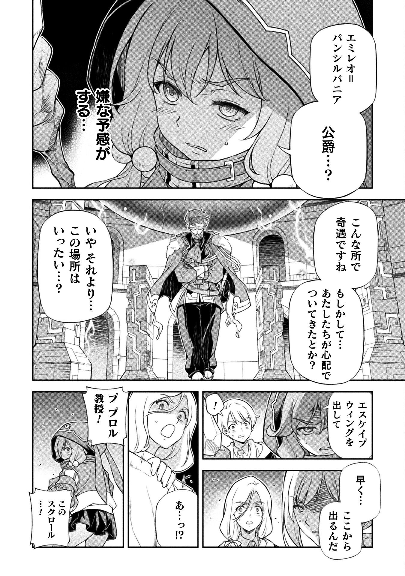 ドローイング 最強漫画家はお絵かきスキルで異世界無双する! Chap 138 - Next Chap 139