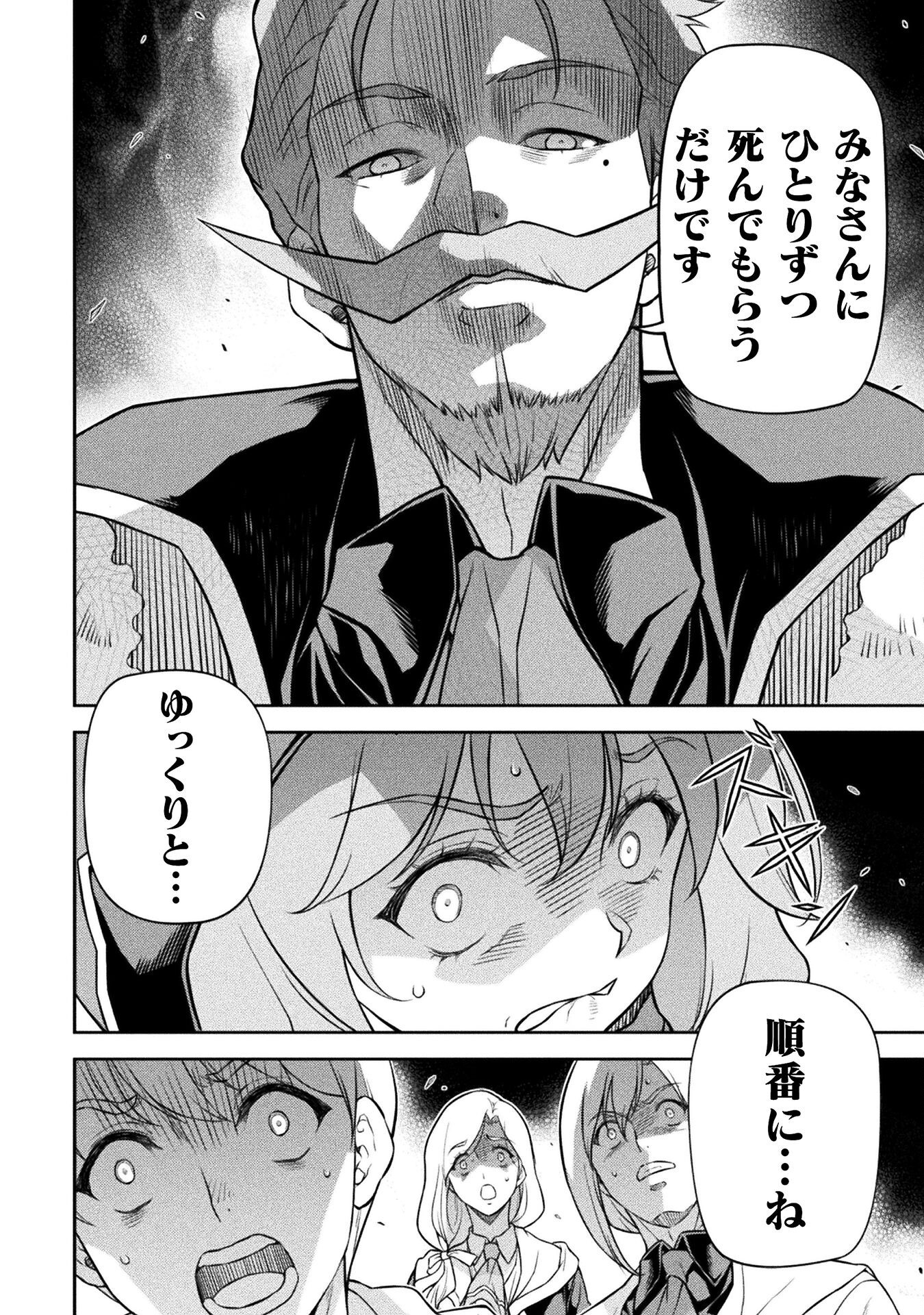 ドローイング 最強漫画家はお絵かきスキルで異世界無双する! Chap 138 - Next Chap 139