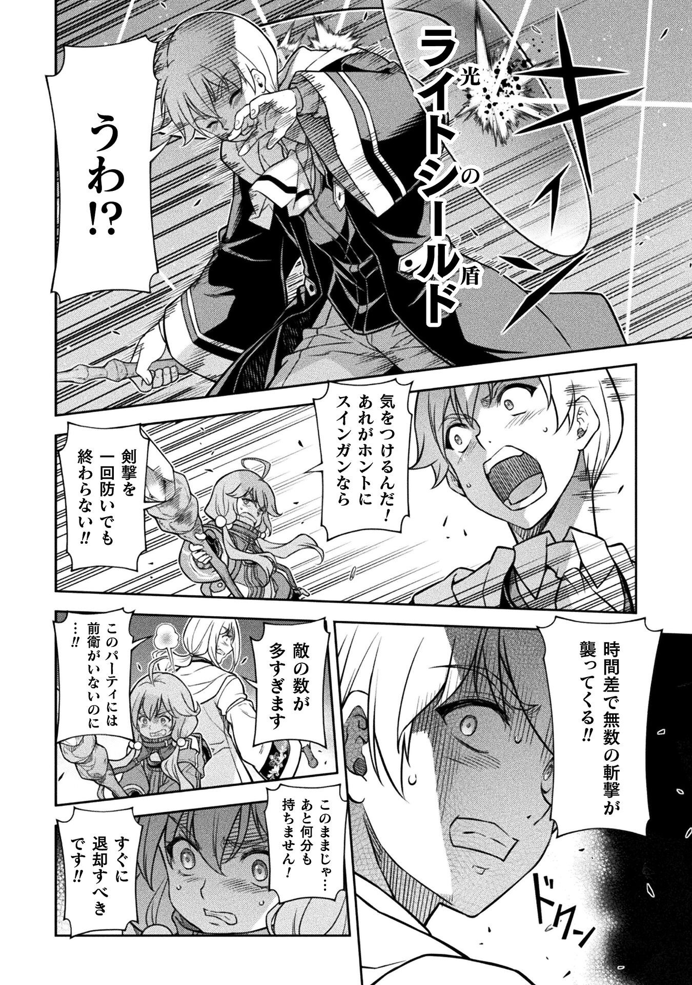 ドローイング 最強漫画家はお絵かきスキルで異世界無双する! Chap 139 - Next Chap 140