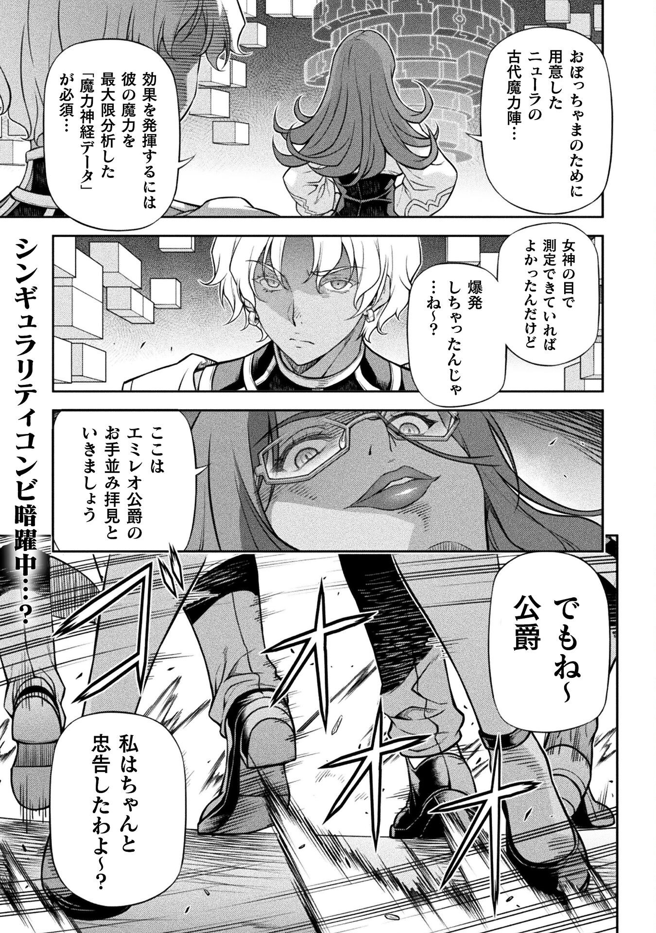 ドローイング 最強漫画家はお絵かきスキルで異世界無双する! Chap 139 - Next Chap 140