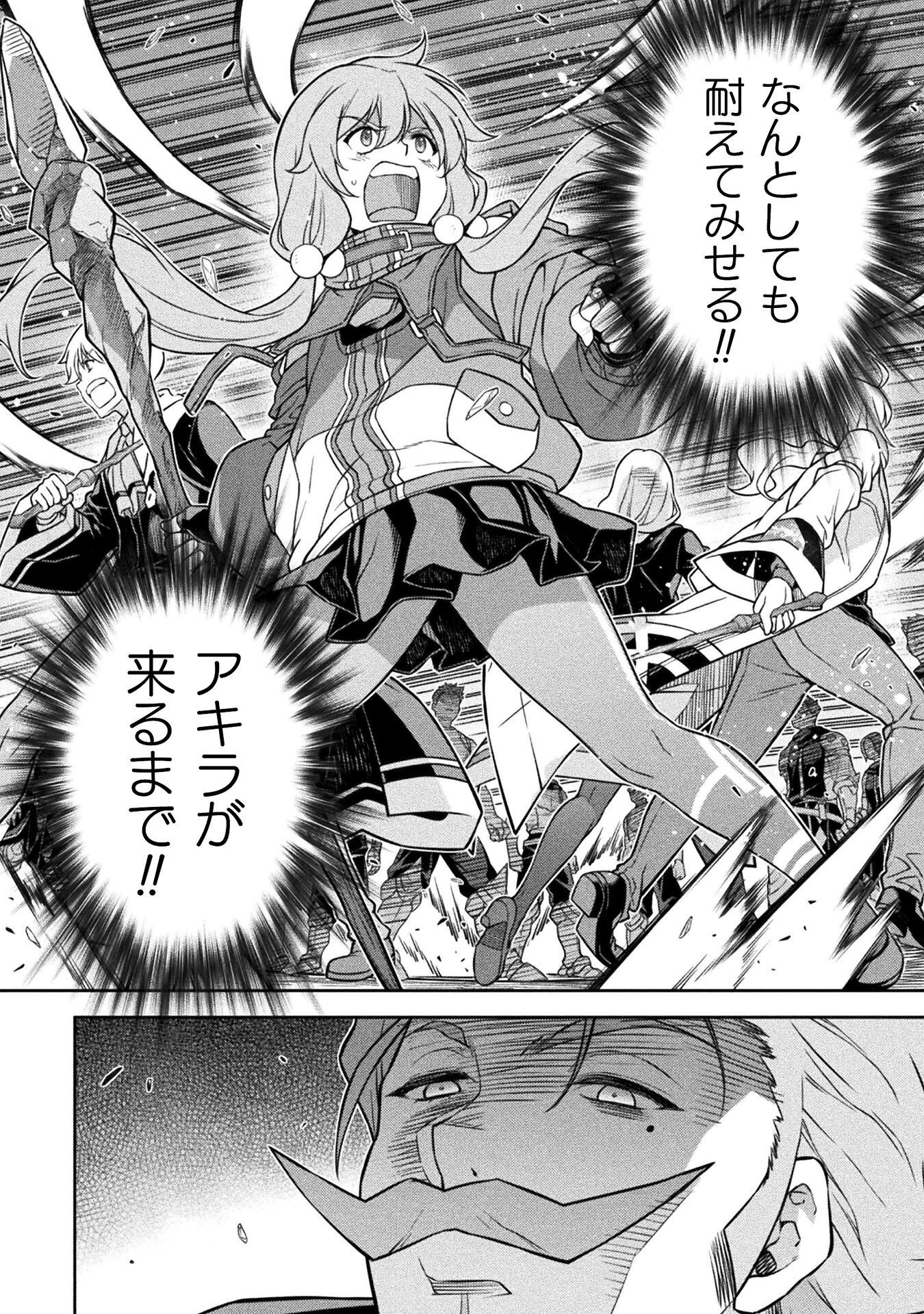 ドローイング 最強漫画家はお絵かきスキルで異世界無双する! Chap 139 - Next Chap 140