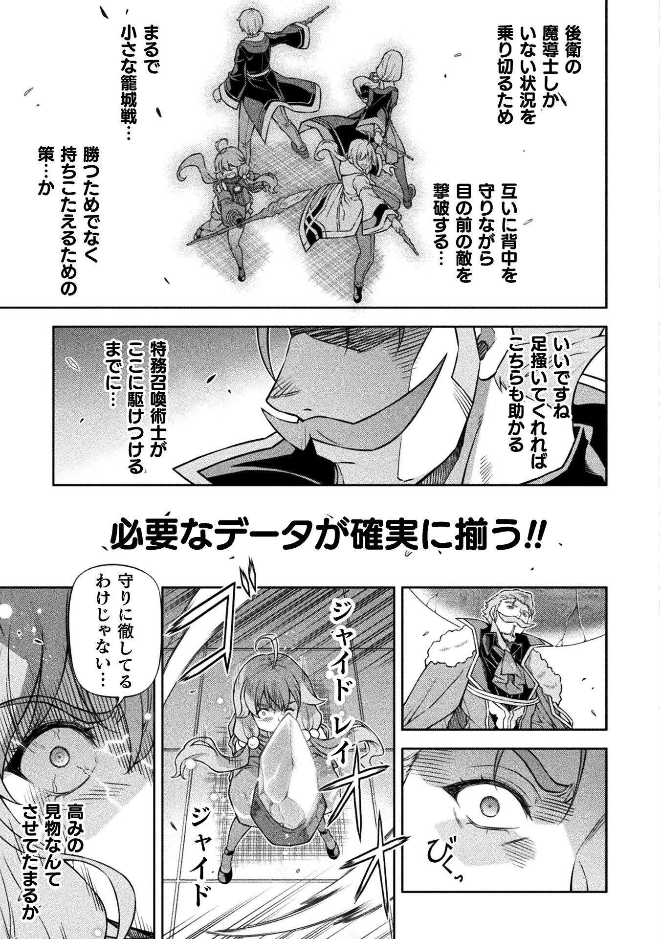 ドローイング 最強漫画家はお絵かきスキルで異世界無双する! Chap 139 - Next Chap 140