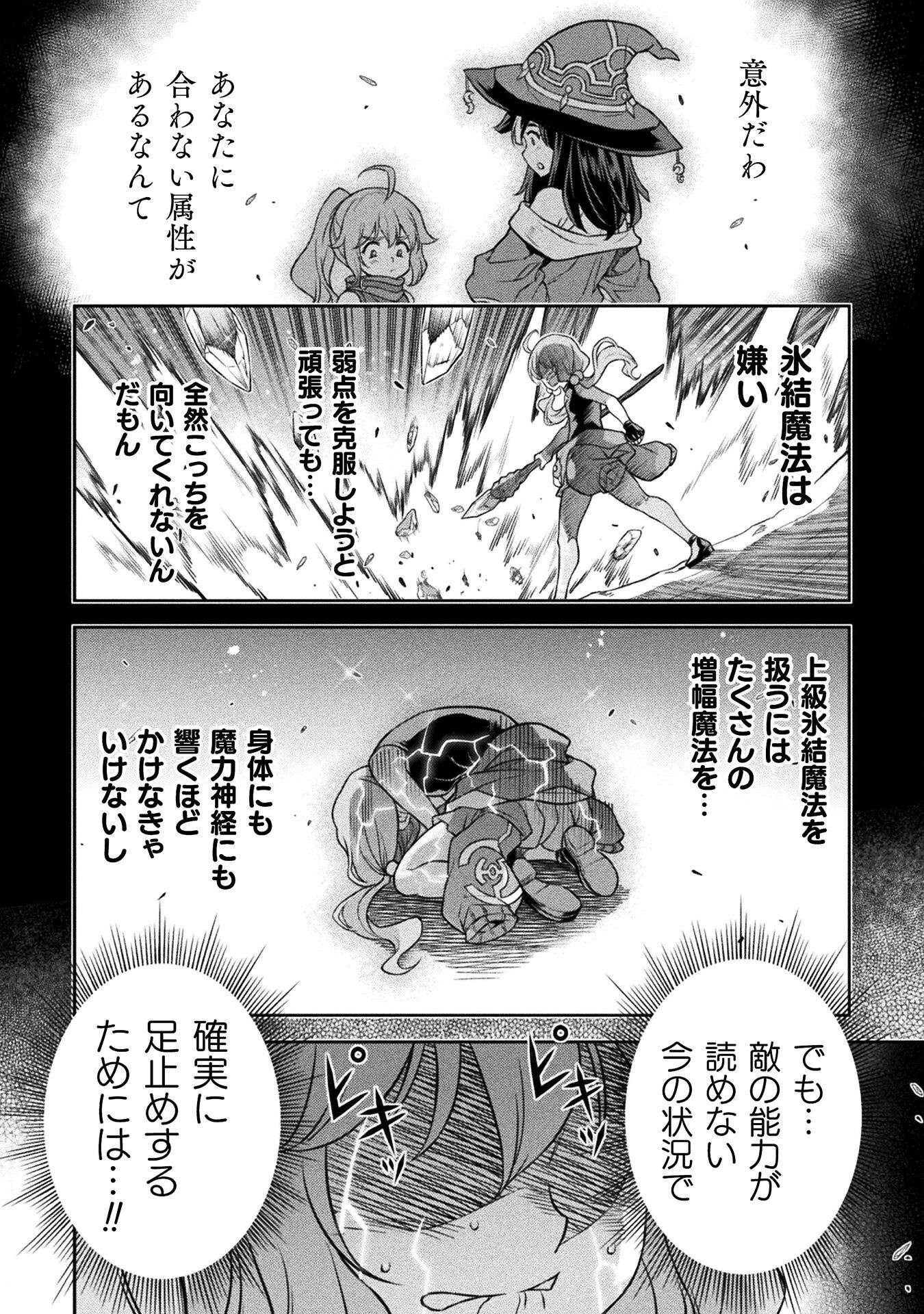 ドローイング 最強漫画家はお絵かきスキルで異世界無双する! Chap 139 - Next Chap 140