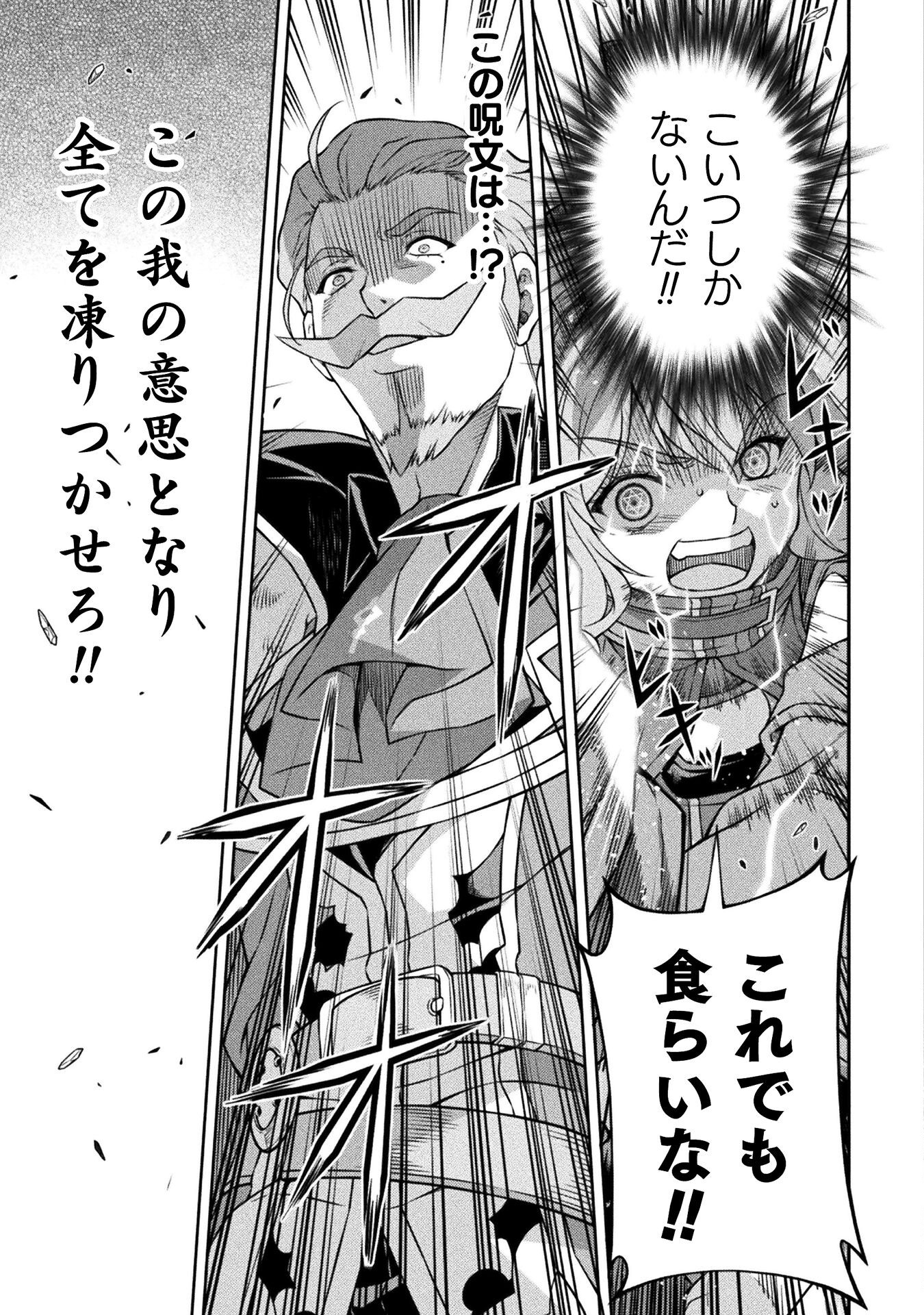 ドローイング 最強漫画家はお絵かきスキルで異世界無双する! Chap 139 - Next Chap 140