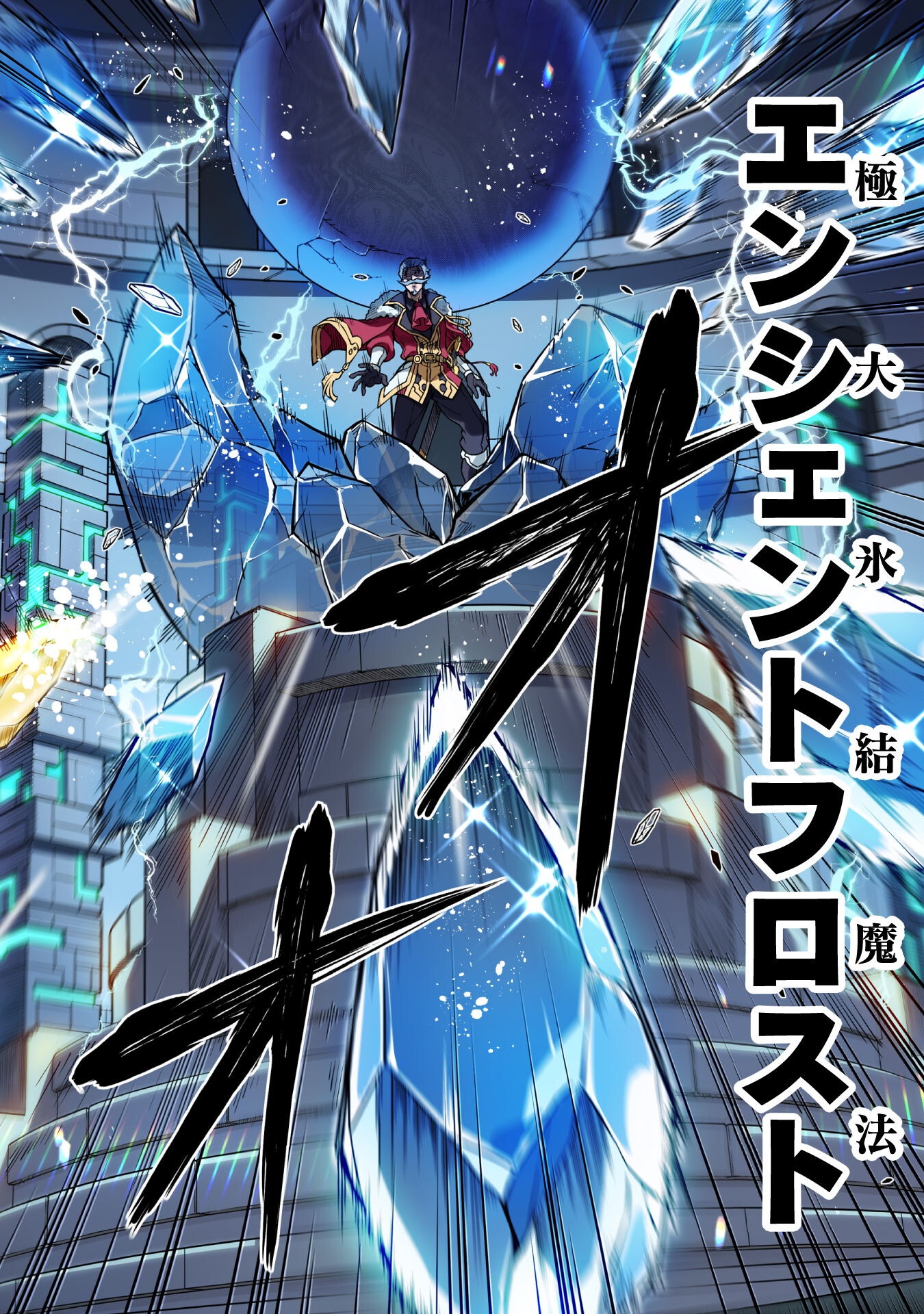 ドローイング 最強漫画家はお絵かきスキルで異世界無双する! Chap 139 - Next Chap 140