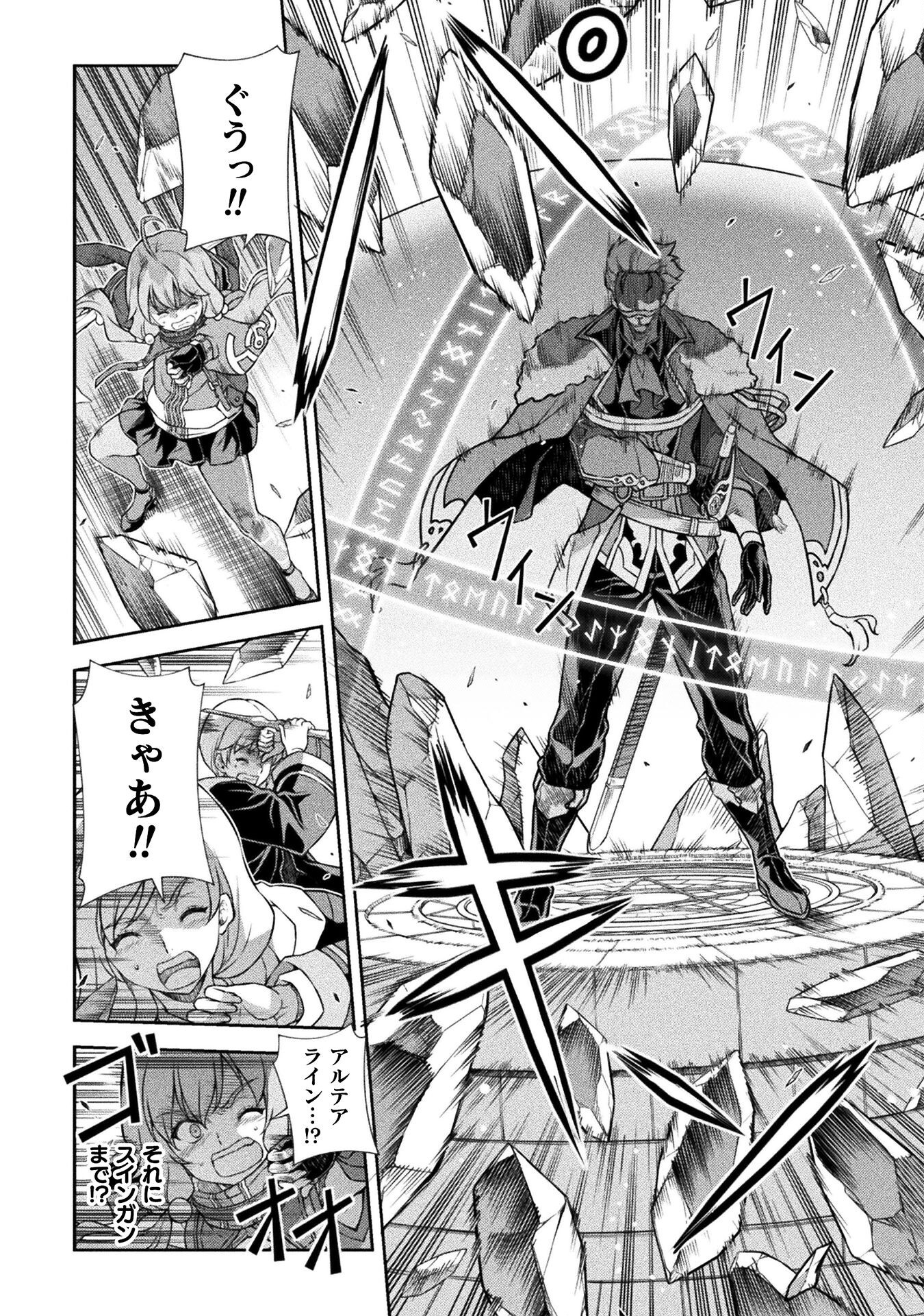 ドローイング 最強漫画家はお絵かきスキルで異世界無双する! Chap 139 - Next Chap 140