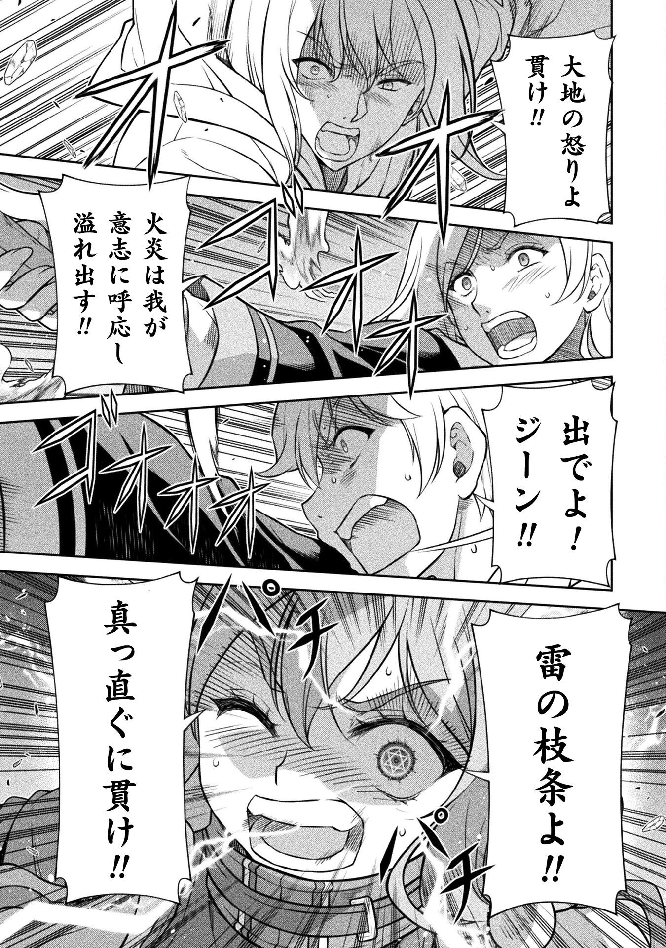 ドローイング 最強漫画家はお絵かきスキルで異世界無双する! Chap 139 - Next Chap 140