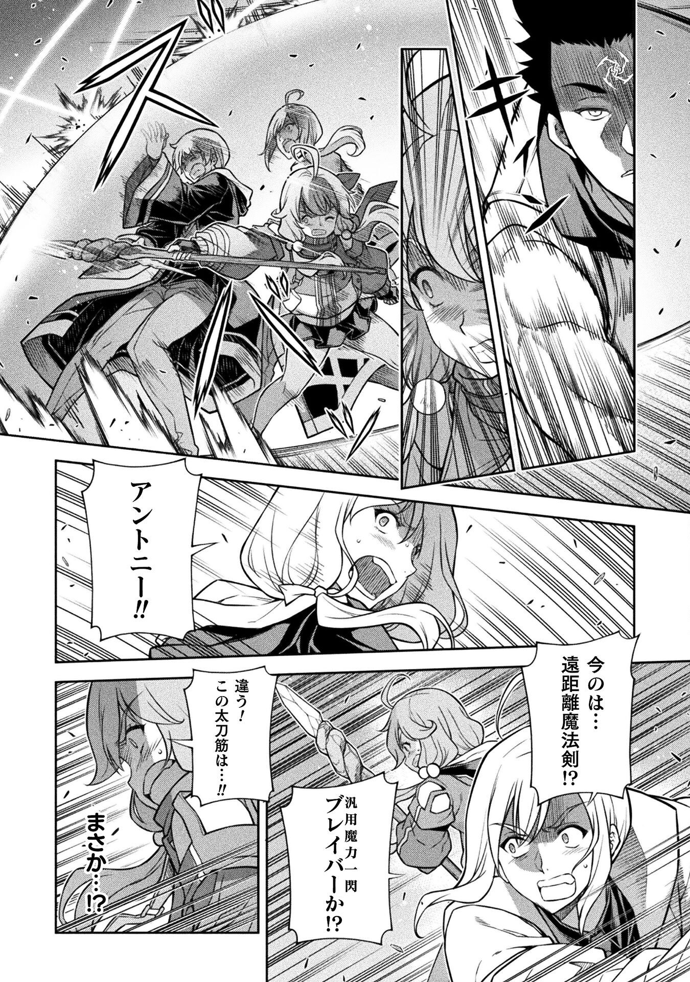 ドローイング 最強漫画家はお絵かきスキルで異世界無双する! Chap 139 - Next Chap 140