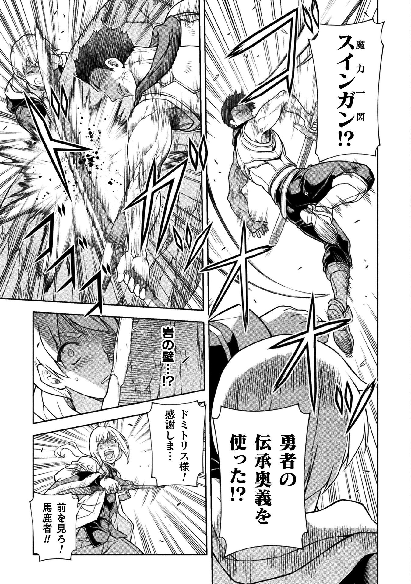 ドローイング 最強漫画家はお絵かきスキルで異世界無双する! Chap 139 - Next Chap 140