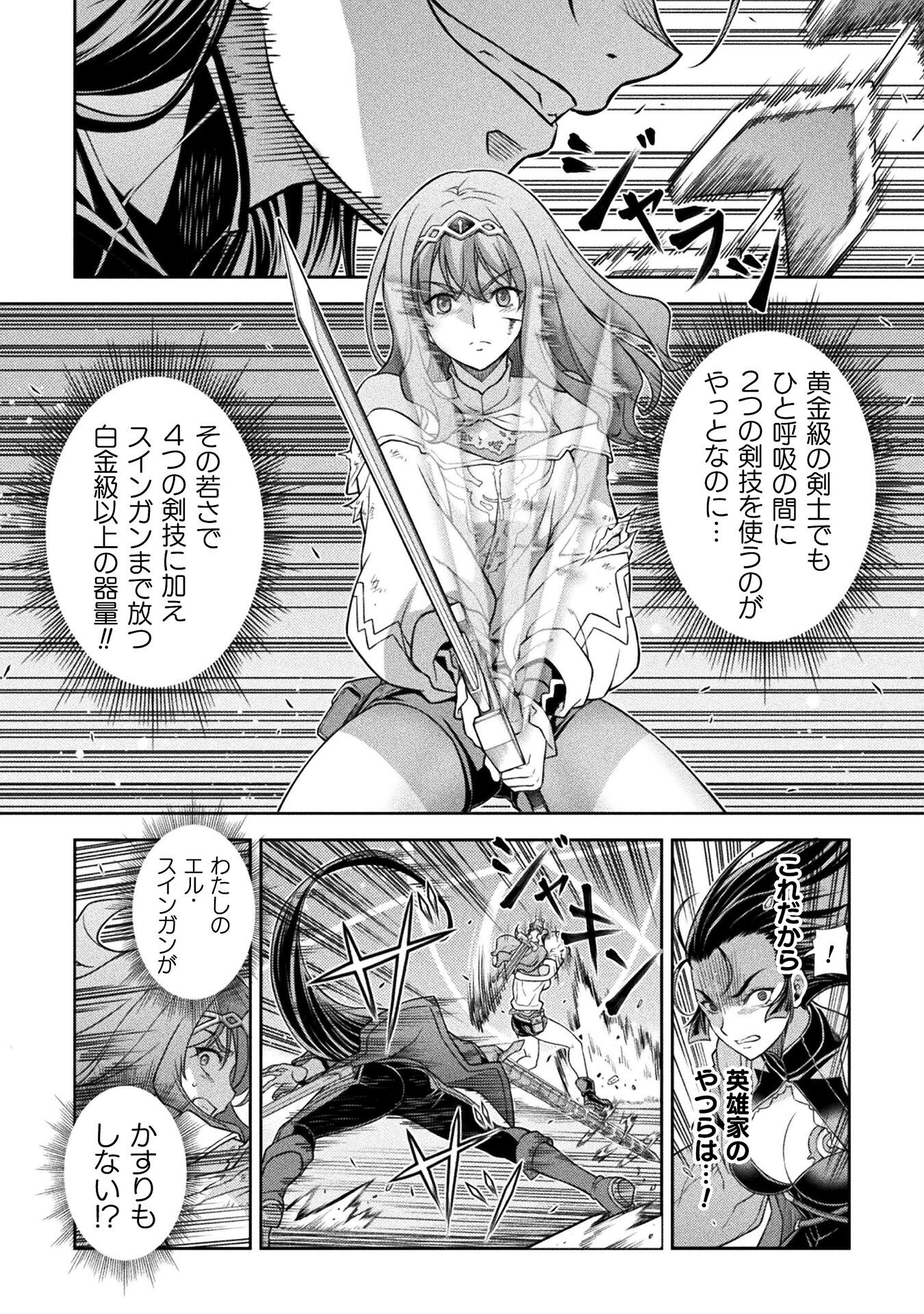 ドローイング 最強漫画家はお絵かきスキルで異世界無双する! Chap 143 - Next Chap 144