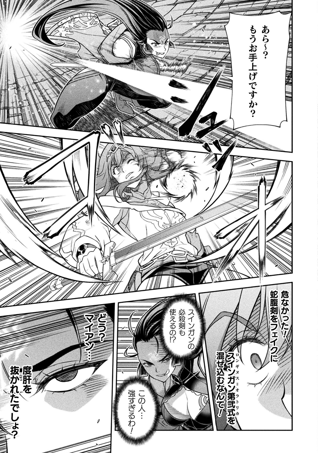 ドローイング 最強漫画家はお絵かきスキルで異世界無双する! Chap 143 - Next Chap 144