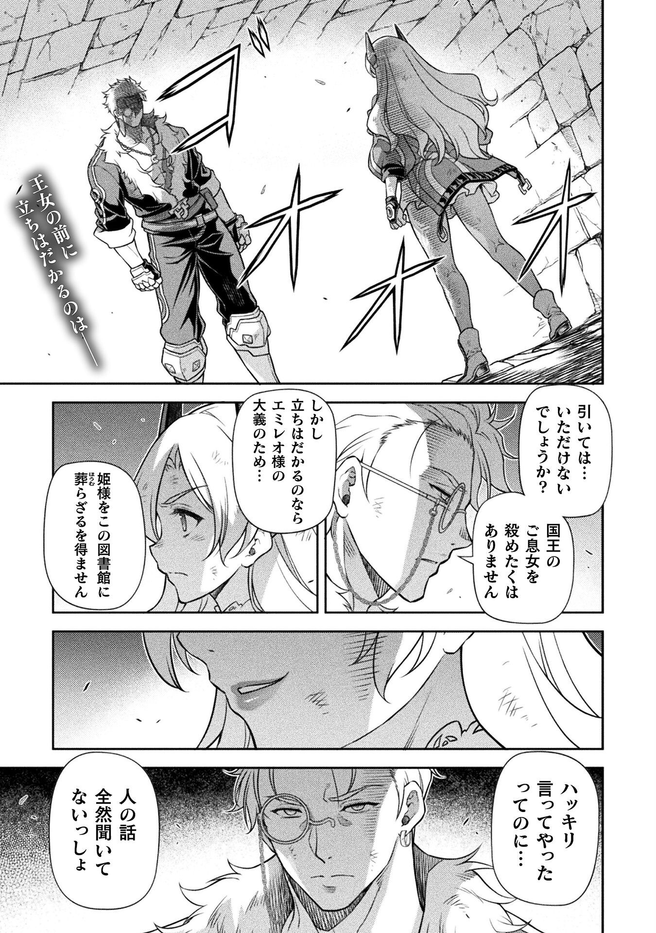 ドローイング 最強漫画家はお絵かきスキルで異世界無双する! Chap 143 - Next Chap 144