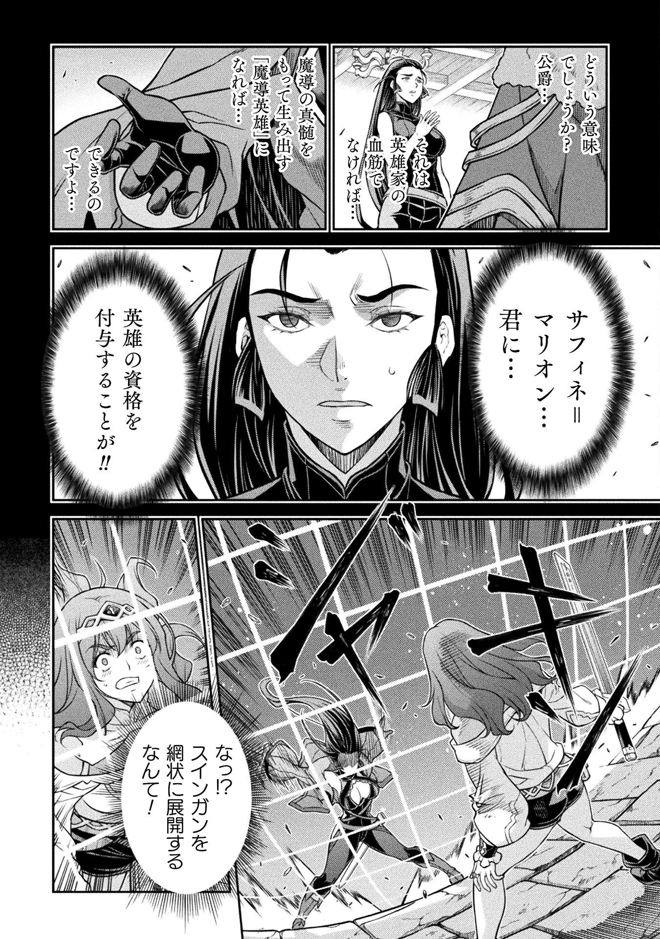 ドローイング 最強漫画家はお絵かきスキルで異世界無双する! Chap 143 - Next Chap 144