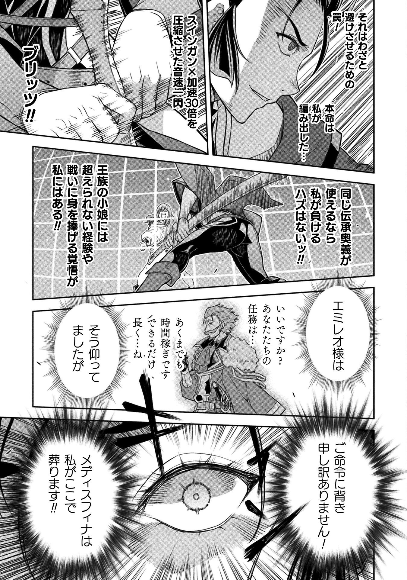 ドローイング 最強漫画家はお絵かきスキルで異世界無双する! Chap 143 - Next Chap 144