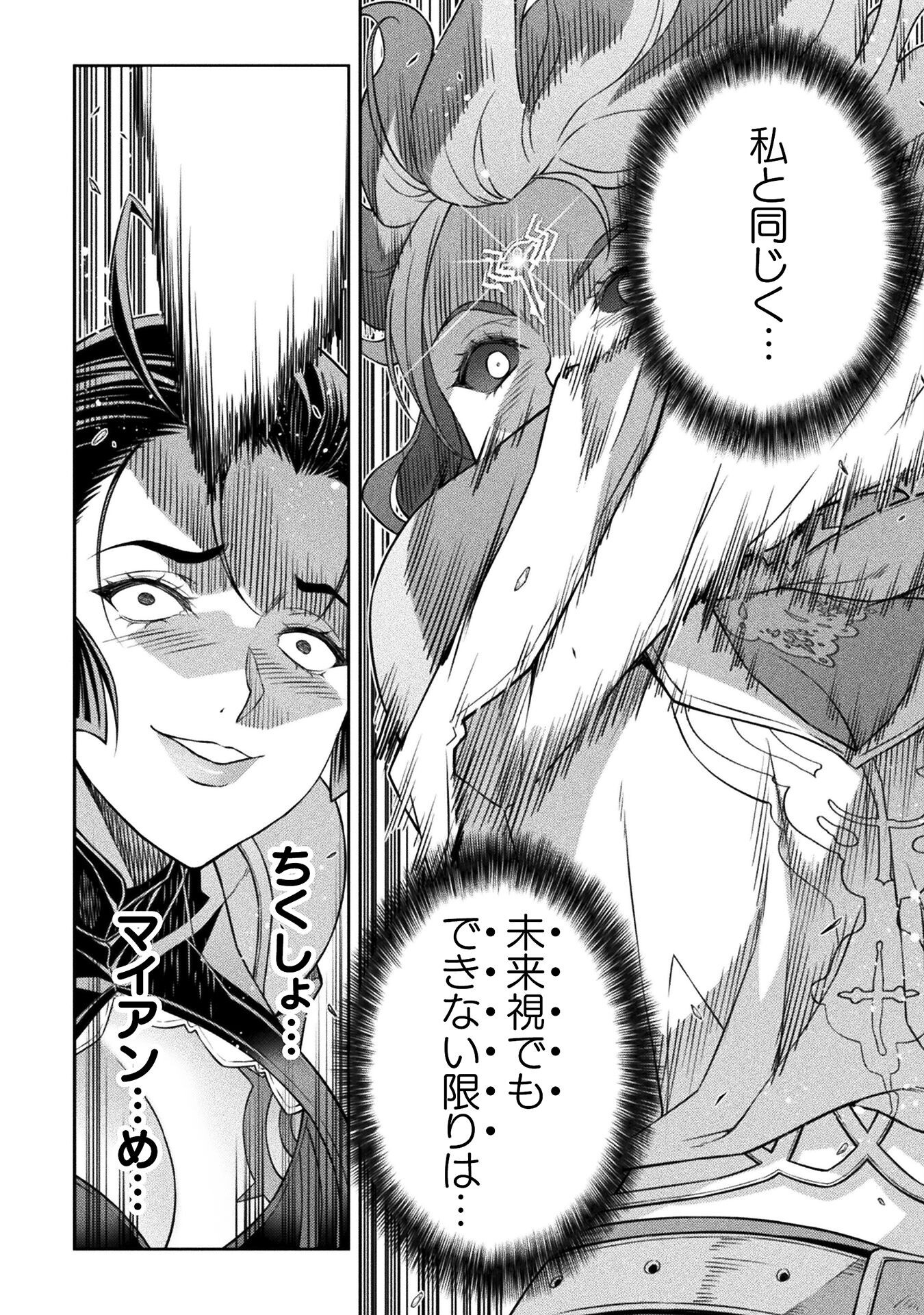 ドローイング 最強漫画家はお絵かきスキルで異世界無双する! Chap 143 - Next Chap 144