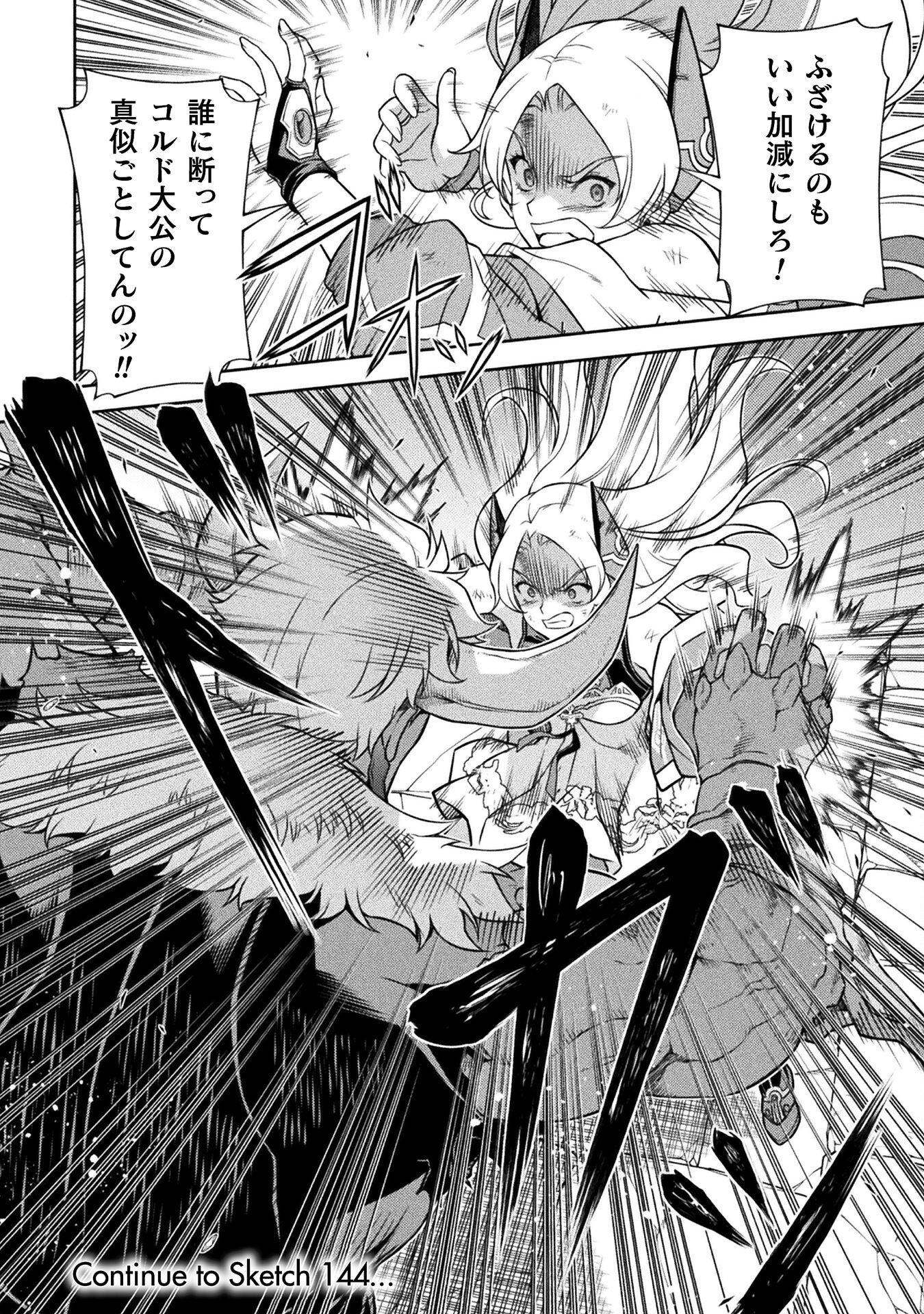 ドローイング 最強漫画家はお絵かきスキルで異世界無双する! Chap 143 - Next Chap 144