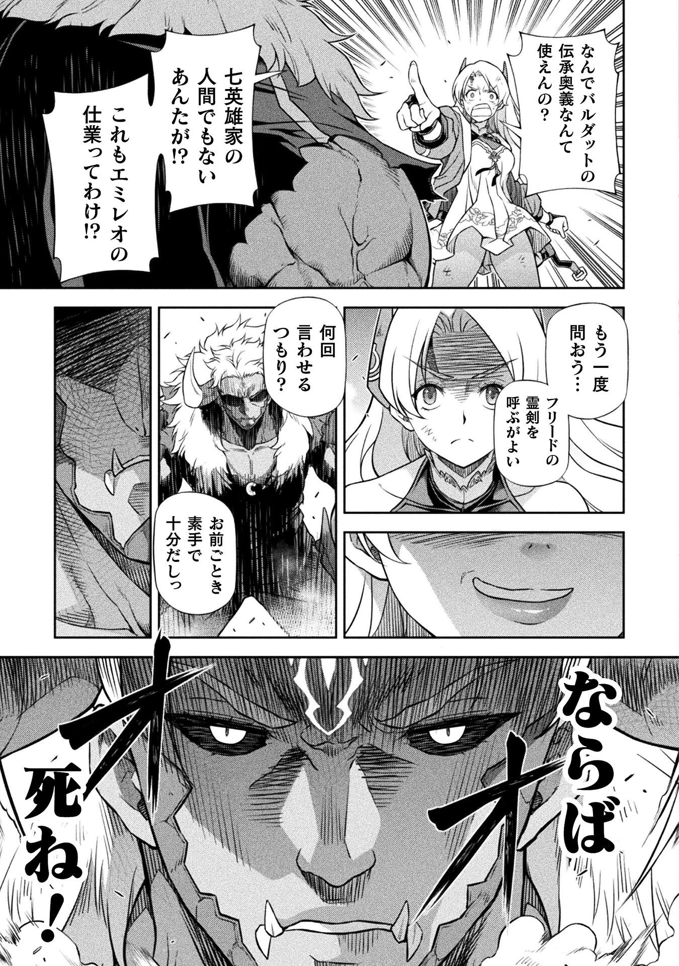 ドローイング 最強漫画家はお絵かきスキルで異世界無双する! Chap 143 - Next Chap 144