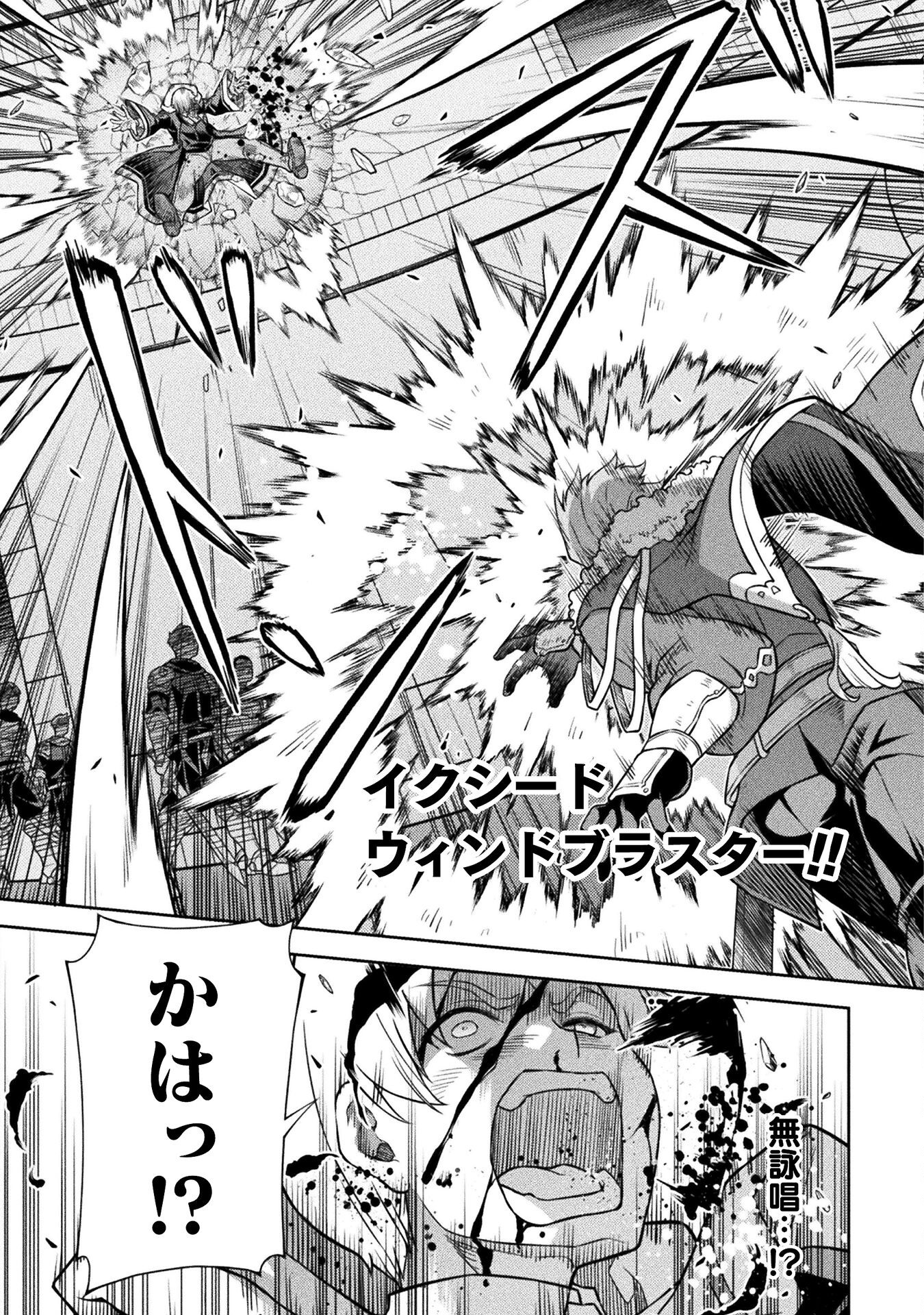 ドローイング 最強漫画家はお絵かきスキルで異世界無双する! Chap 140 - Next Chap 141