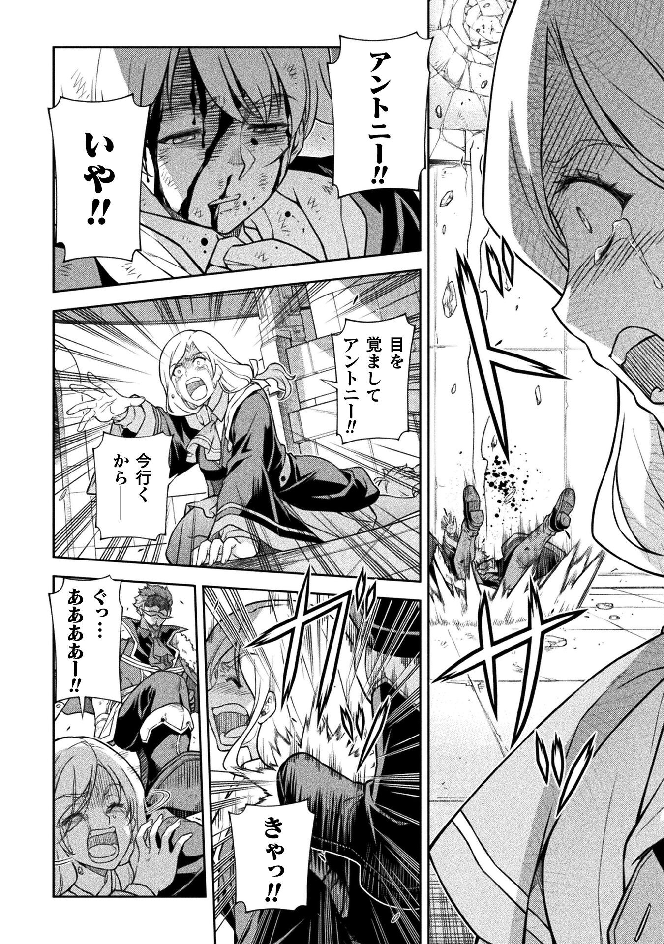 ドローイング 最強漫画家はお絵かきスキルで異世界無双する! Chap 140 - Next Chap 141