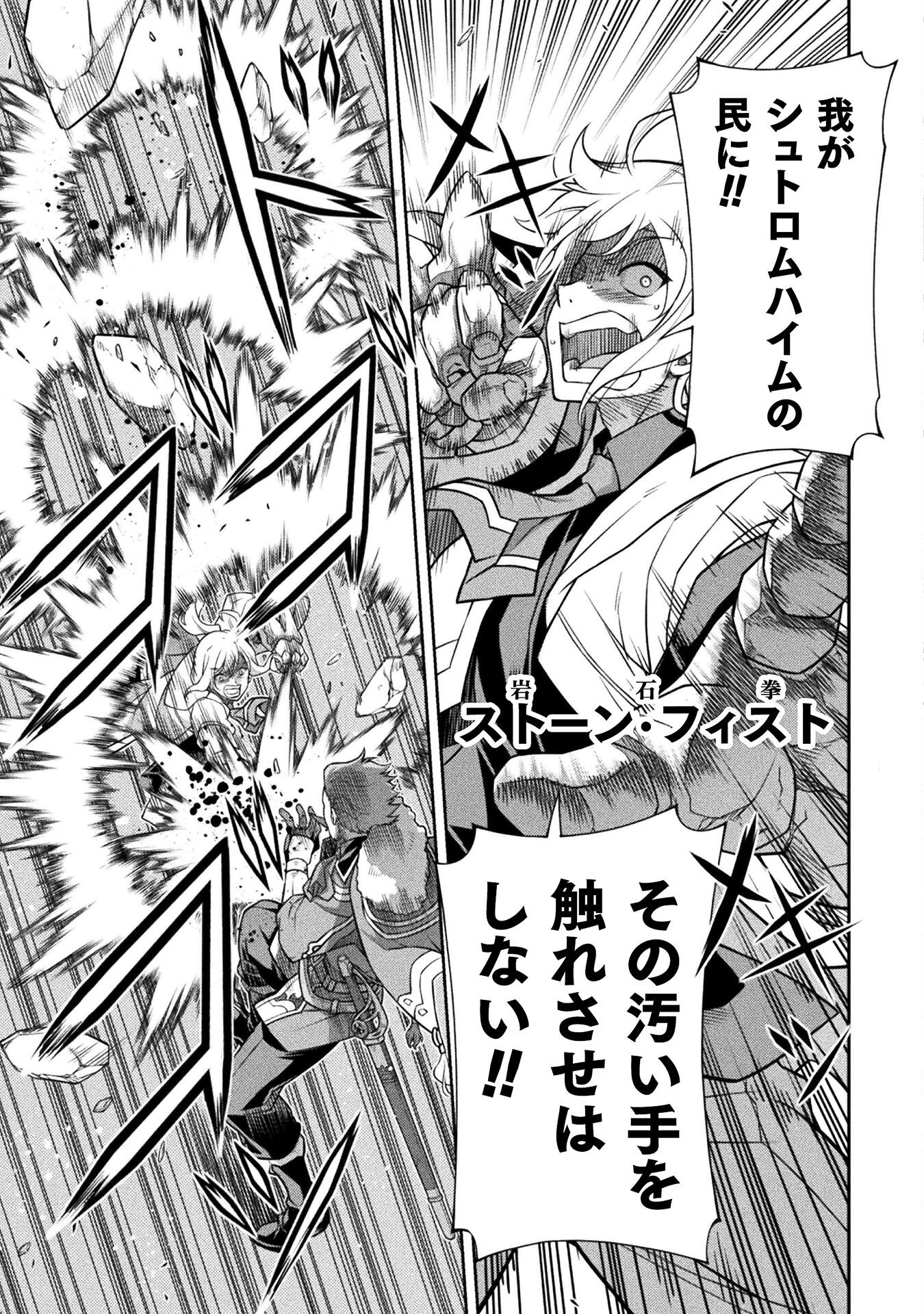 ドローイング 最強漫画家はお絵かきスキルで異世界無双する! Chap 140 - Next Chap 141