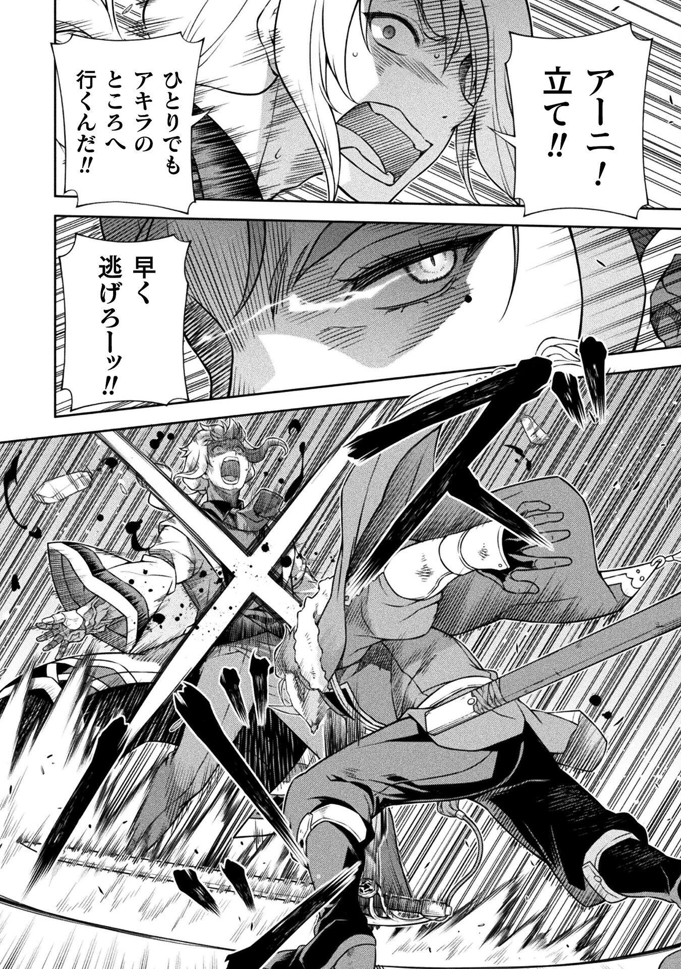 ドローイング 最強漫画家はお絵かきスキルで異世界無双する! Chap 140 - Next Chap 141