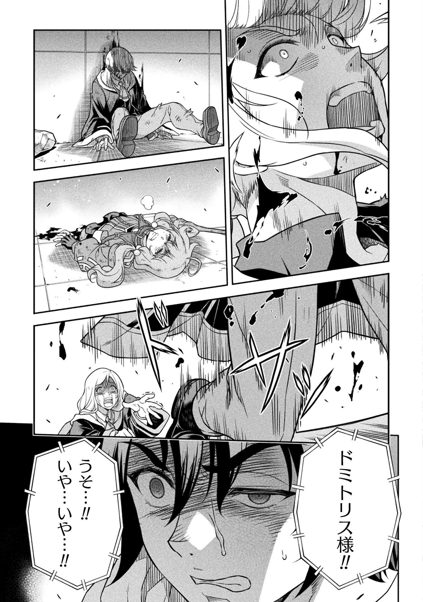 ドローイング 最強漫画家はお絵かきスキルで異世界無双する! Chap 140 - Next Chap 141