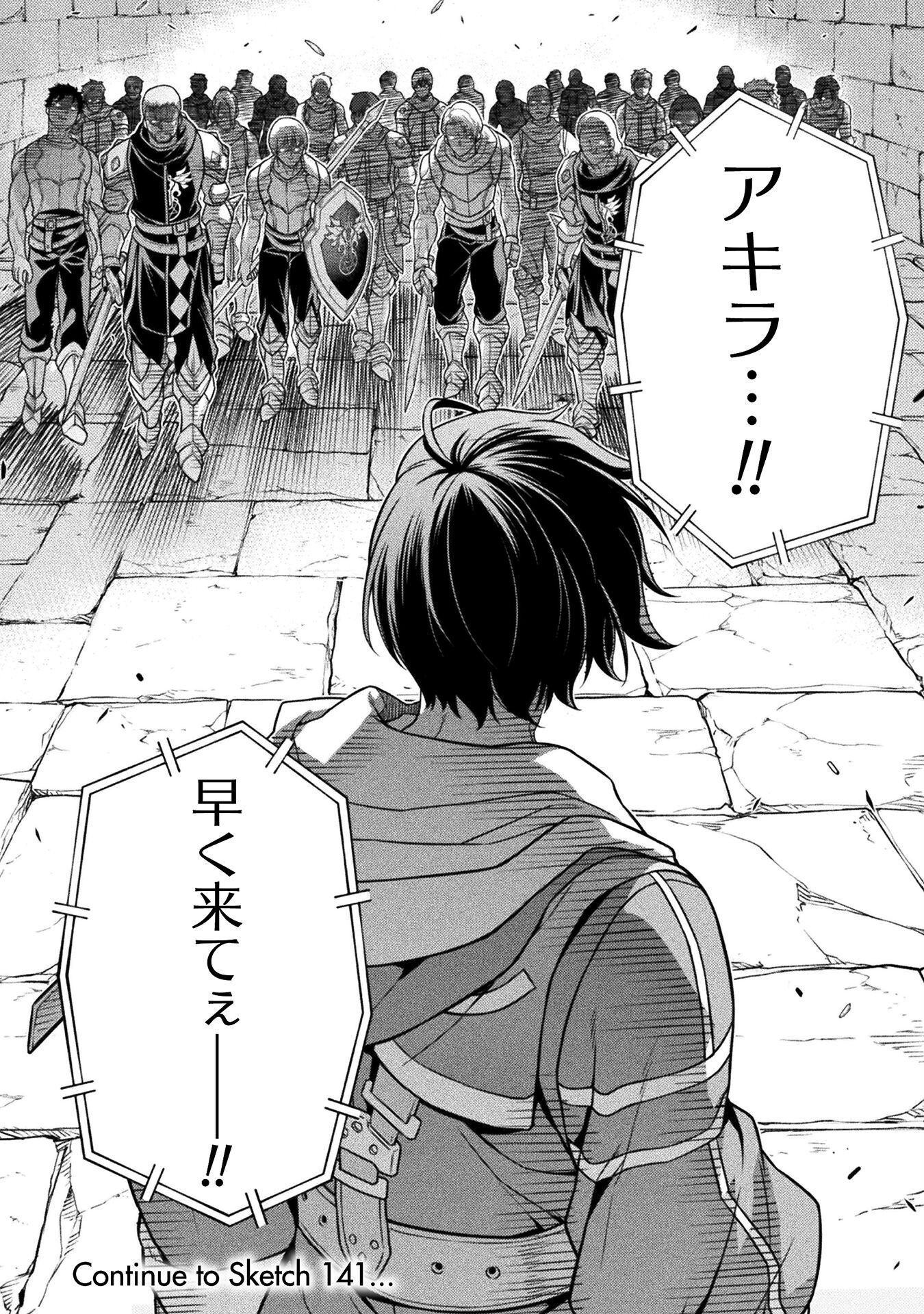 ドローイング 最強漫画家はお絵かきスキルで異世界無双する! Chap 140 - Next Chap 141