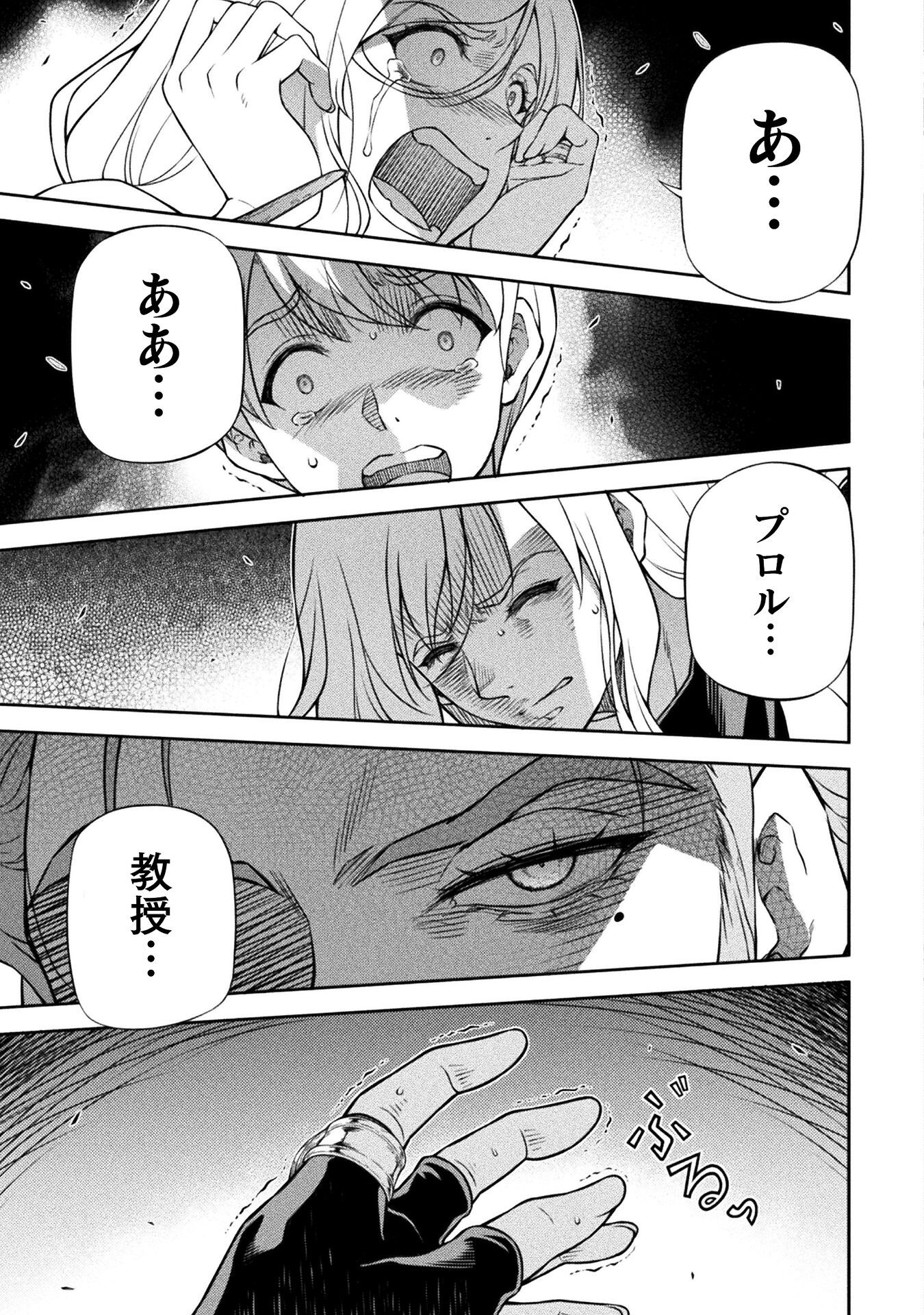 ドローイング 最強漫画家はお絵かきスキルで異世界無双する! Chap 140 - Next Chap 141