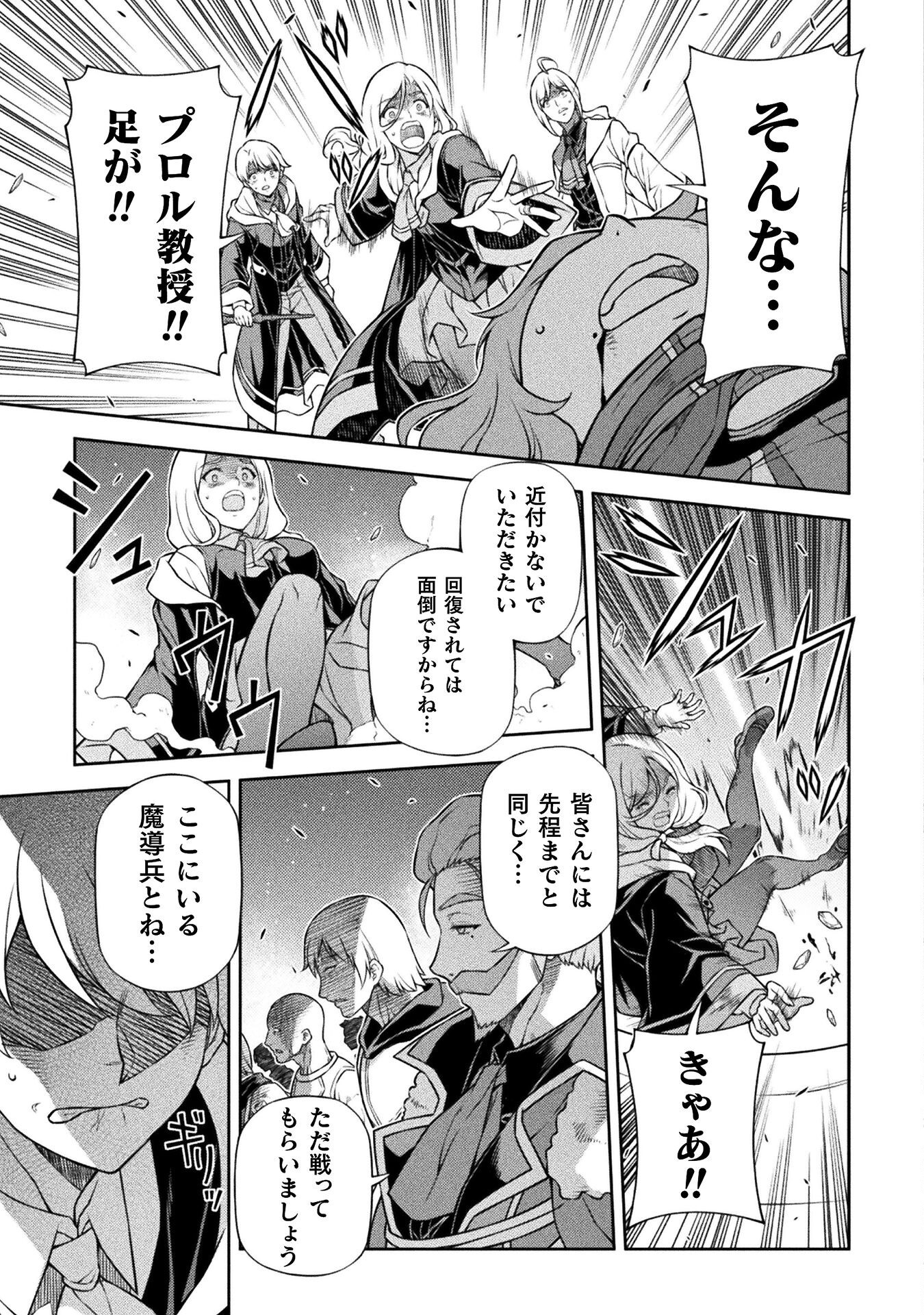 ドローイング 最強漫画家はお絵かきスキルで異世界無双する! Chap 140 - Next Chap 141