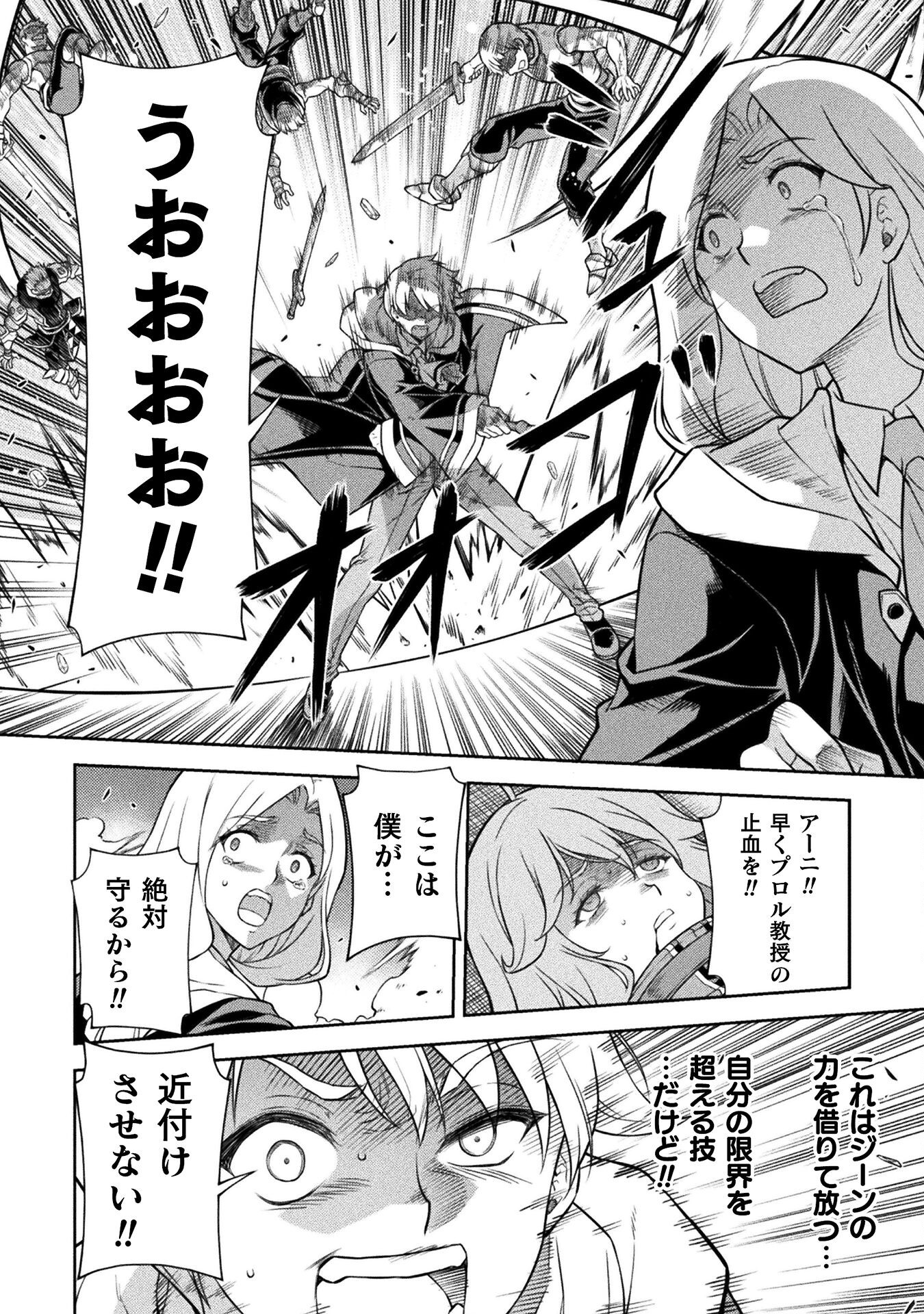 ドローイング 最強漫画家はお絵かきスキルで異世界無双する! Chap 140 - Next Chap 141