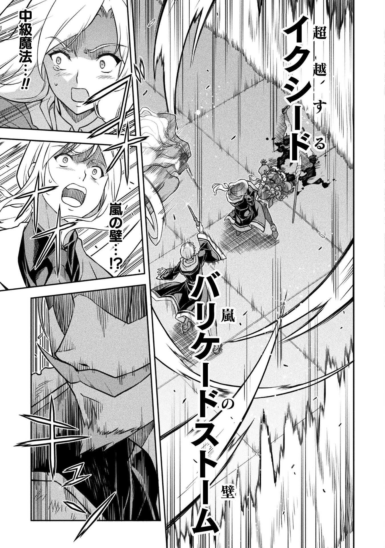 ドローイング 最強漫画家はお絵かきスキルで異世界無双する! Chap 140 - Next Chap 141