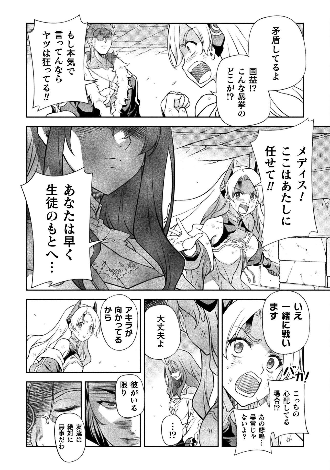 ドローイング 最強漫画家はお絵かきスキルで異世界無双する! Chap 141 - Next Chap 142