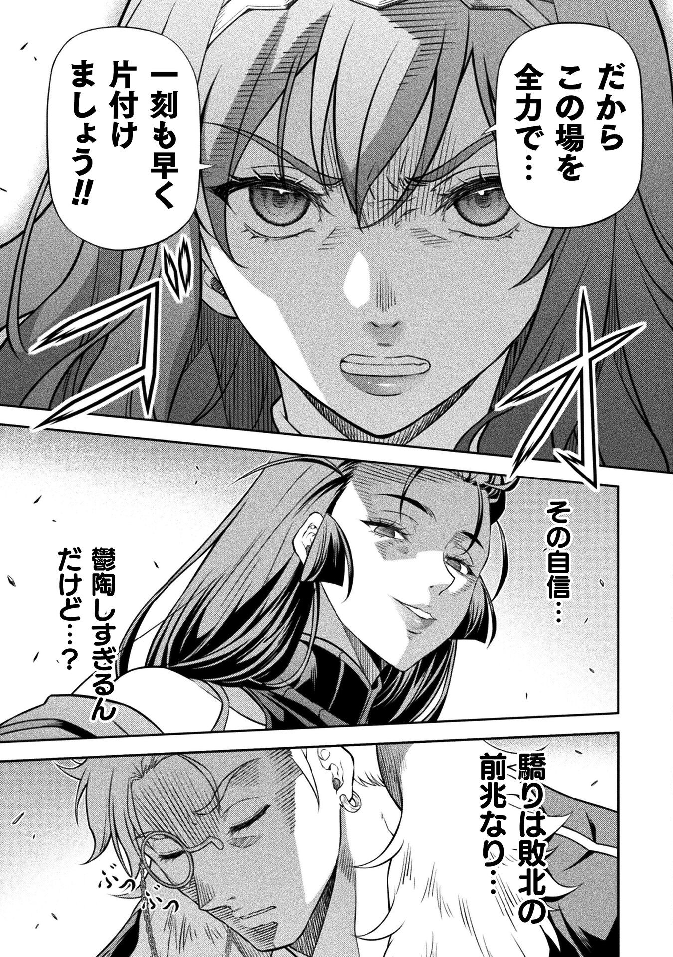 ドローイング 最強漫画家はお絵かきスキルで異世界無双する! Chap 141 - Next Chap 142