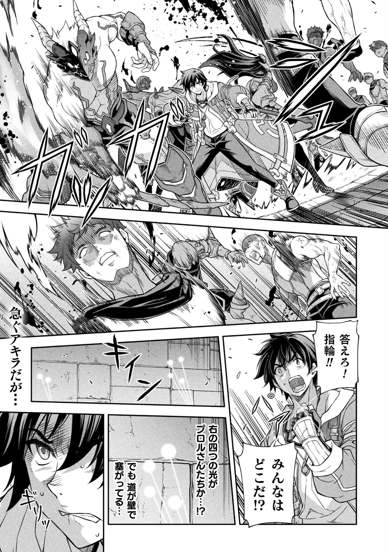 ドローイング 最強漫画家はお絵かきスキルで異世界無双する! Chap 141 - Next Chap 142