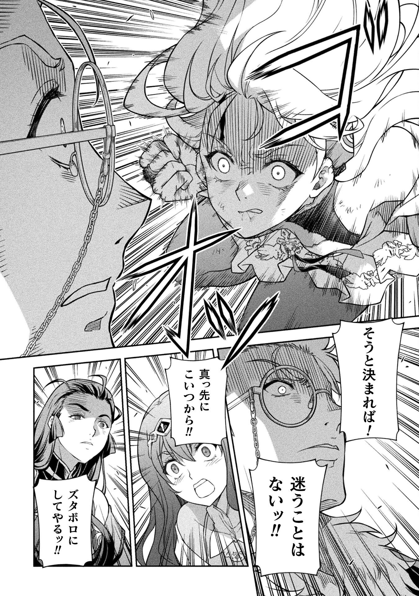 ドローイング 最強漫画家はお絵かきスキルで異世界無双する! Chap 141 - Next Chap 142