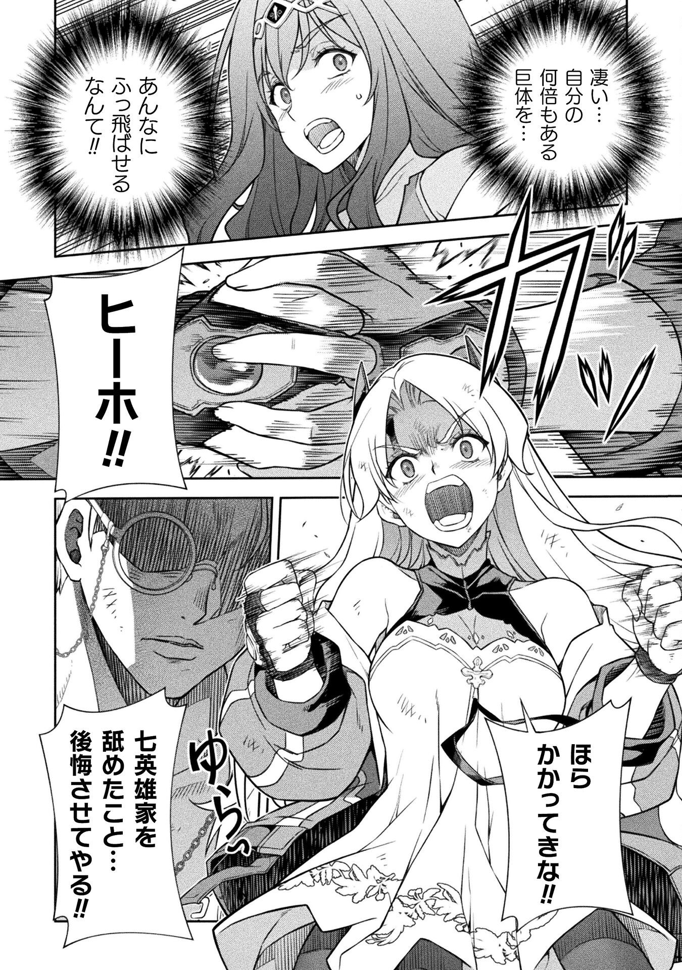 ドローイング 最強漫画家はお絵かきスキルで異世界無双する! Chap 141 - Next Chap 142