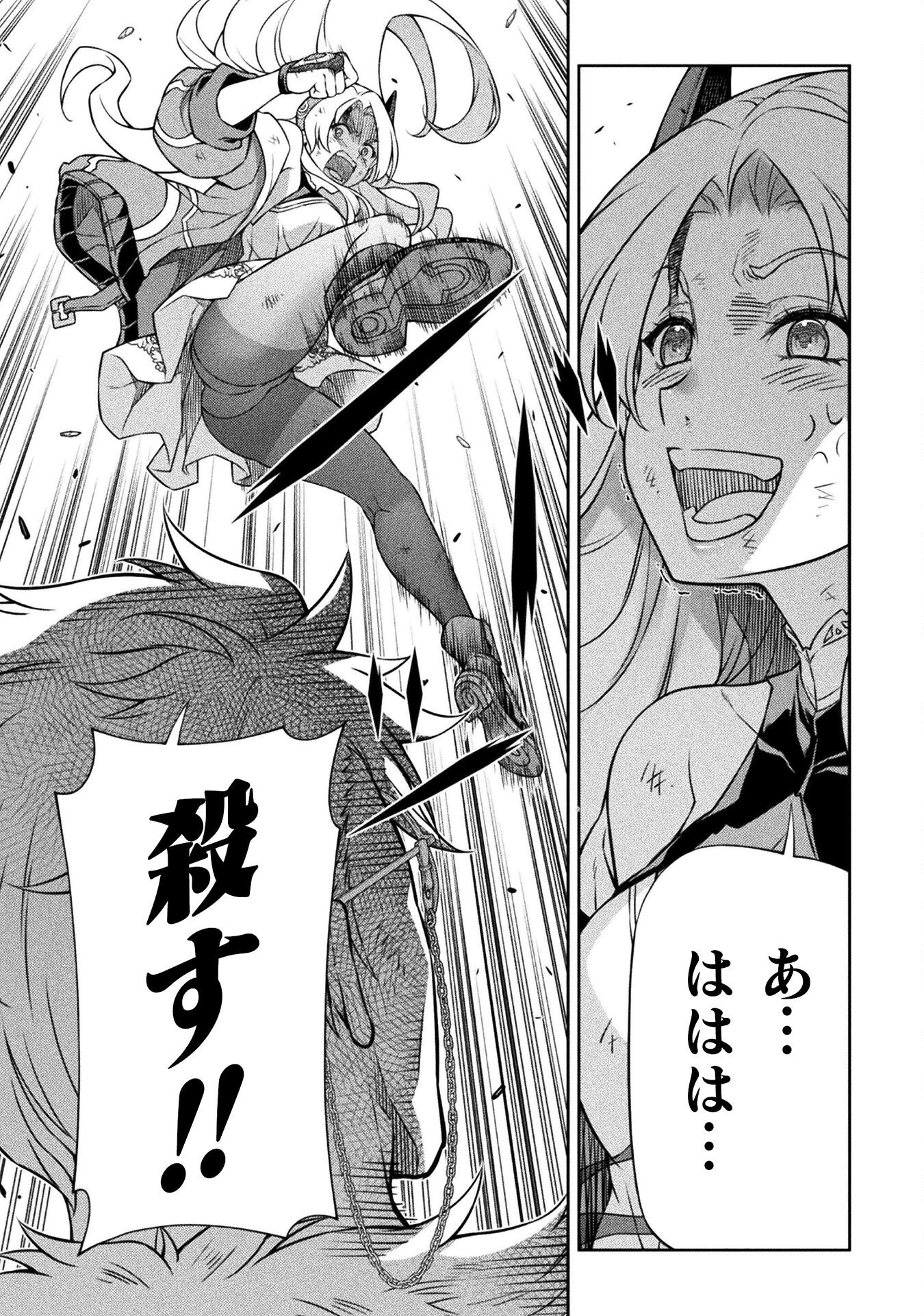 ドローイング 最強漫画家はお絵かきスキルで異世界無双する! Chap 141 - Next Chap 142