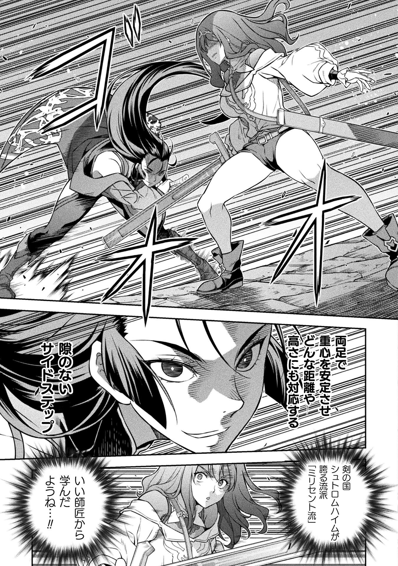 ドローイング 最強漫画家はお絵かきスキルで異世界無双する! Chap 141 - Next Chap 142