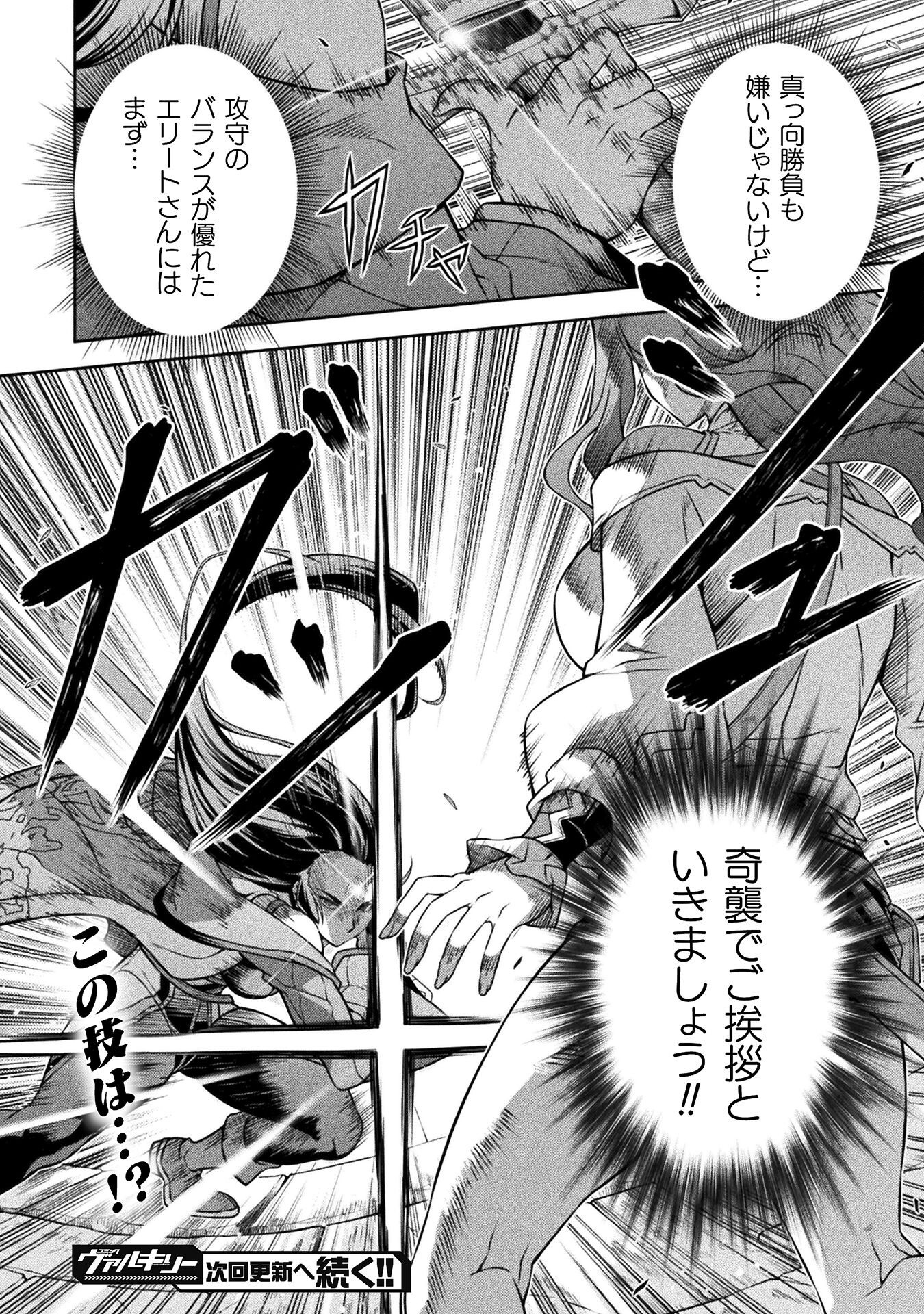 ドローイング 最強漫画家はお絵かきスキルで異世界無双する! Chap 141 - Next Chap 142