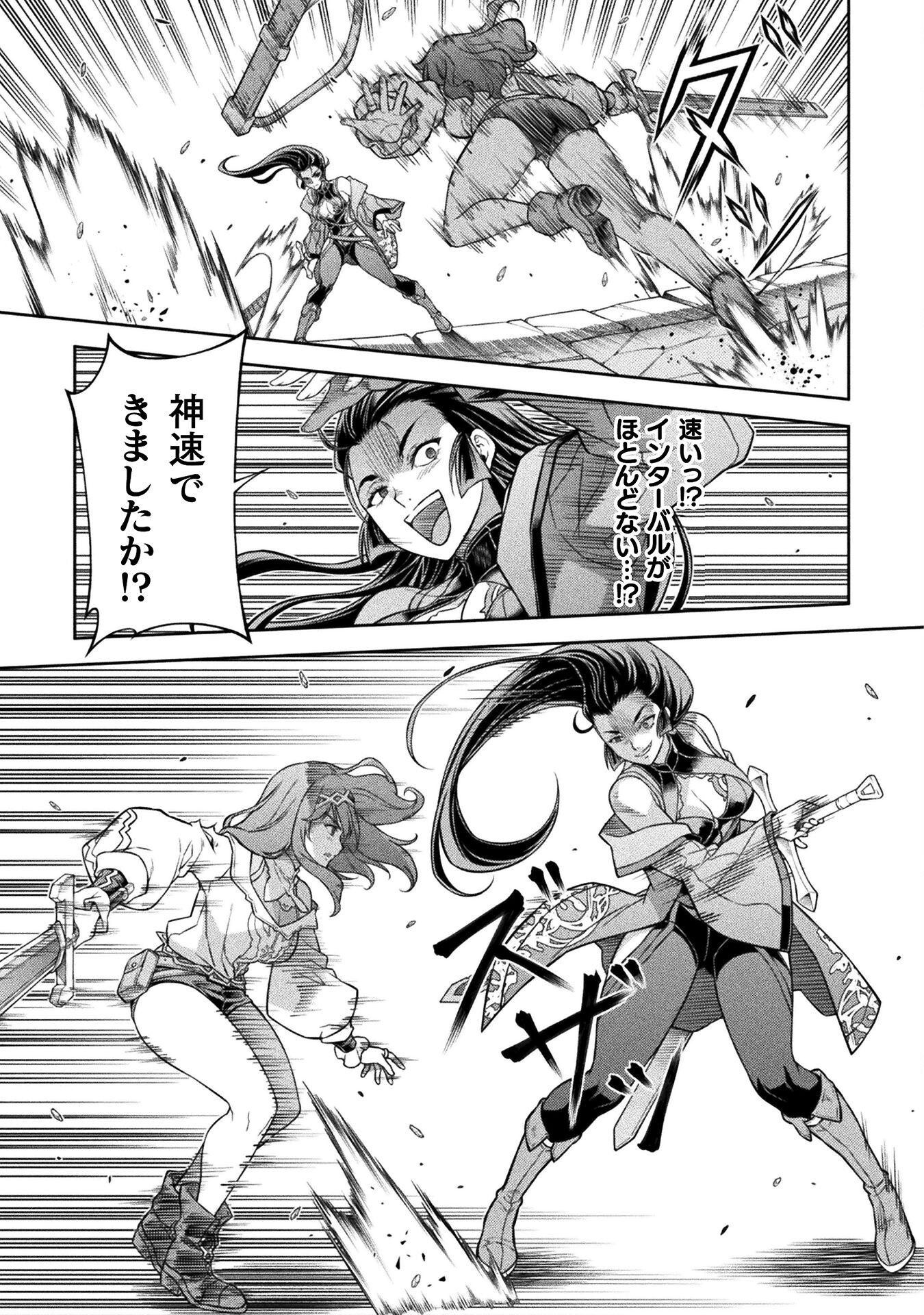 ドローイング 最強漫画家はお絵かきスキルで異世界無双する! Chap 142 - Next Chap 143