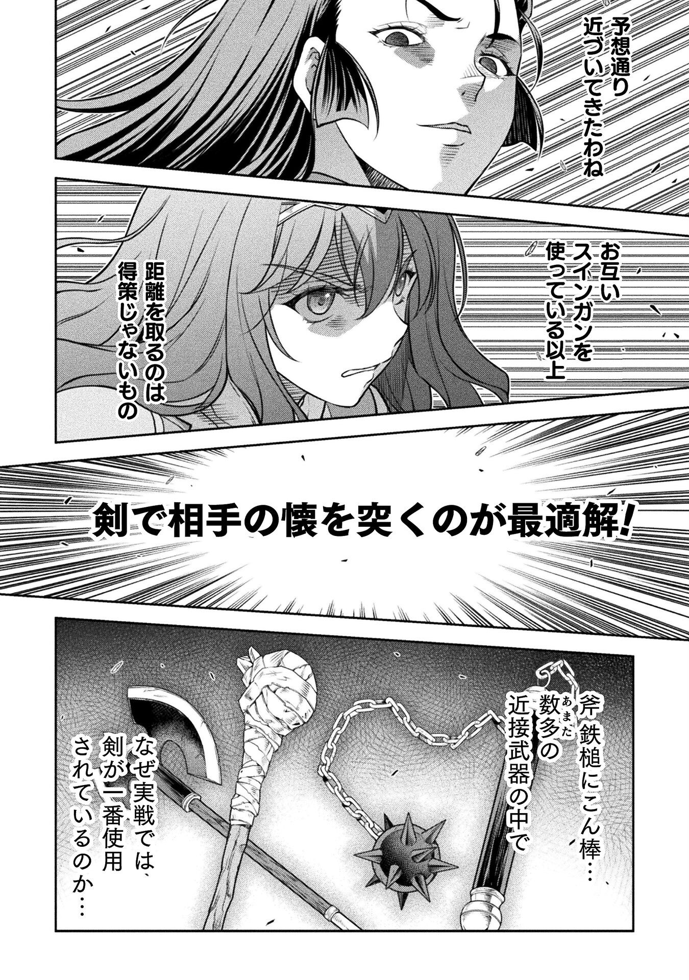ドローイング 最強漫画家はお絵かきスキルで異世界無双する! Chap 142 - Next Chap 143