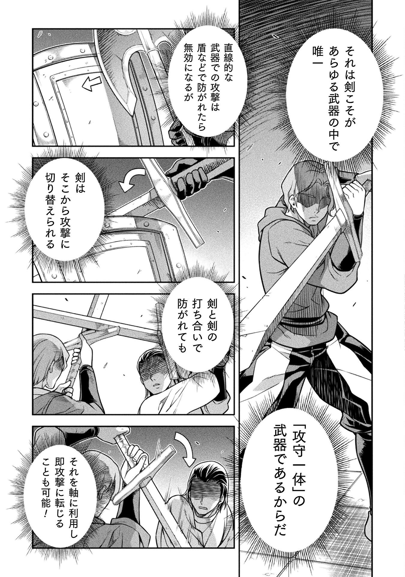 ドローイング 最強漫画家はお絵かきスキルで異世界無双する! Chap 142 - Next Chap 143